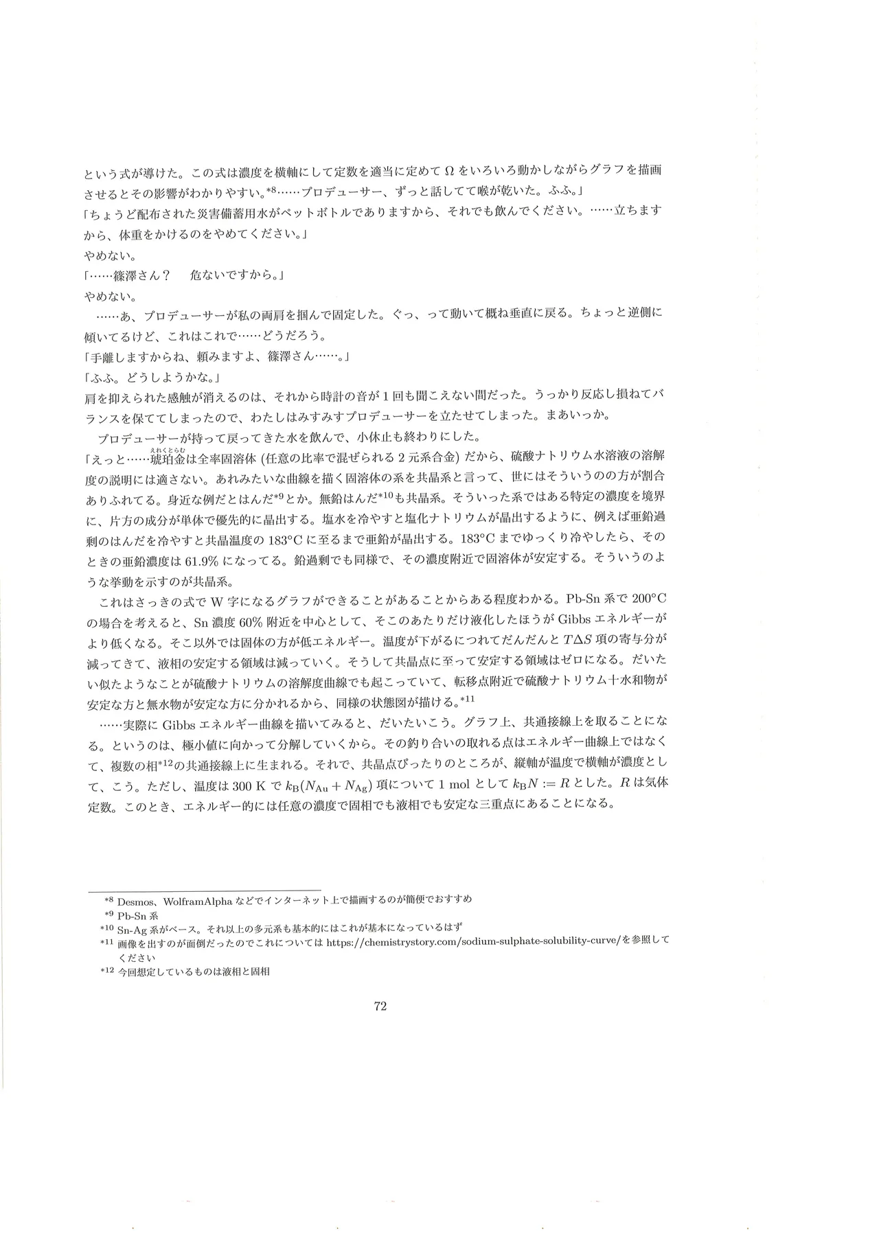 Page 73