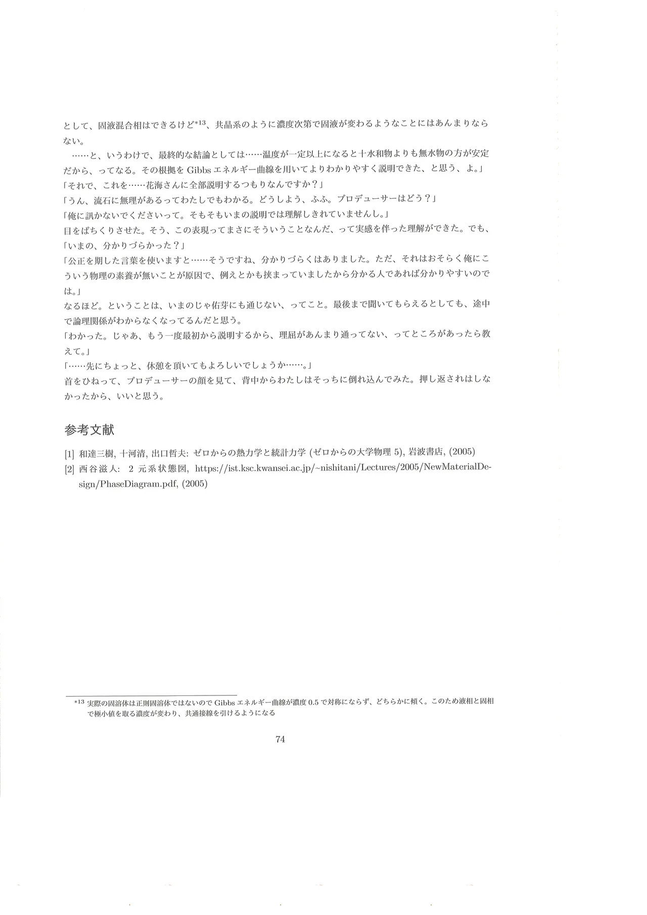 Page 75