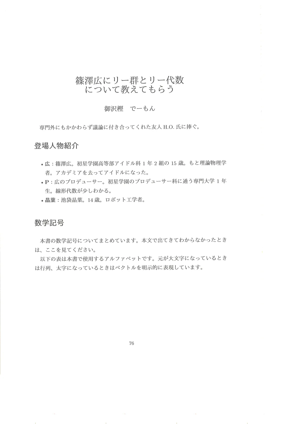 Page 77