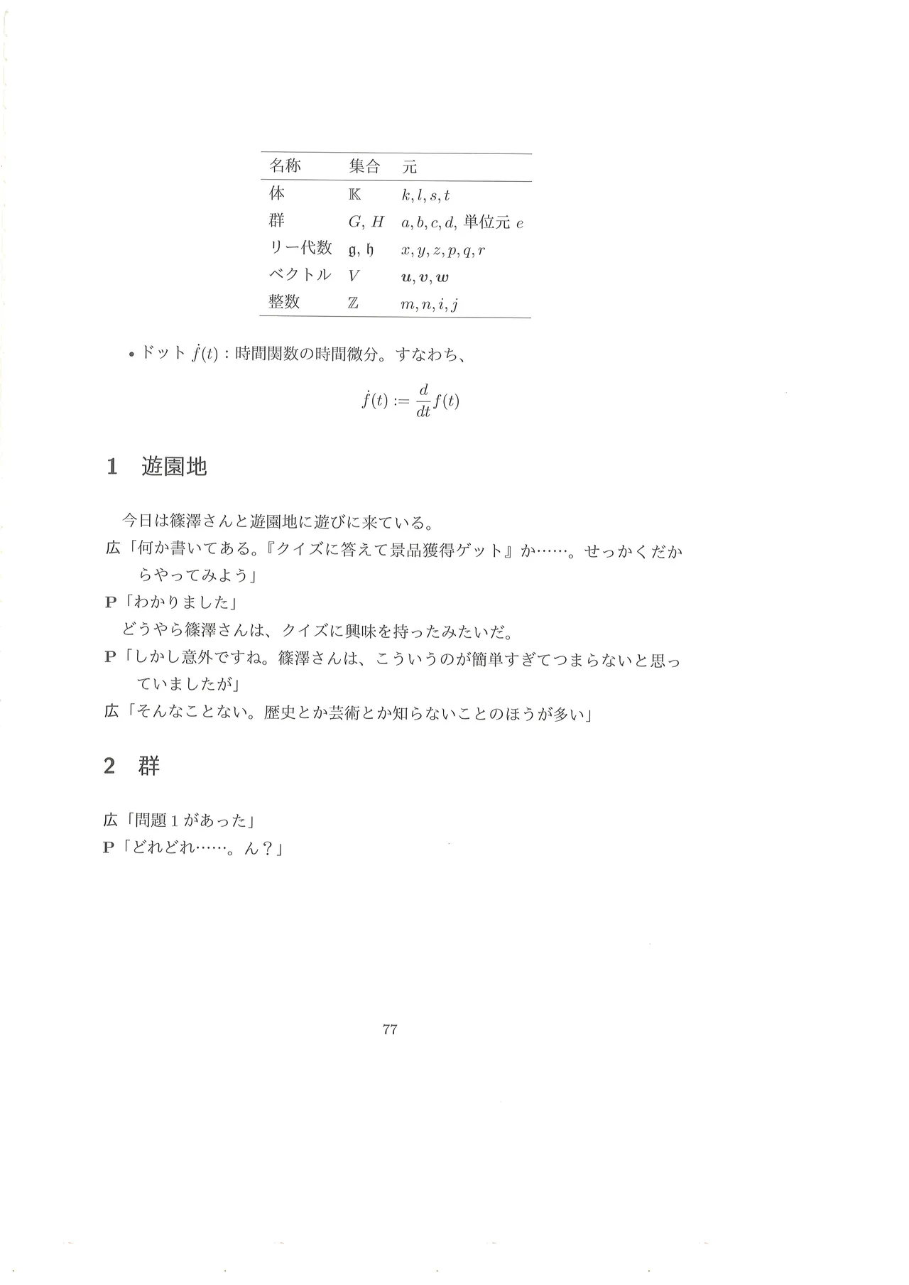 Page 78