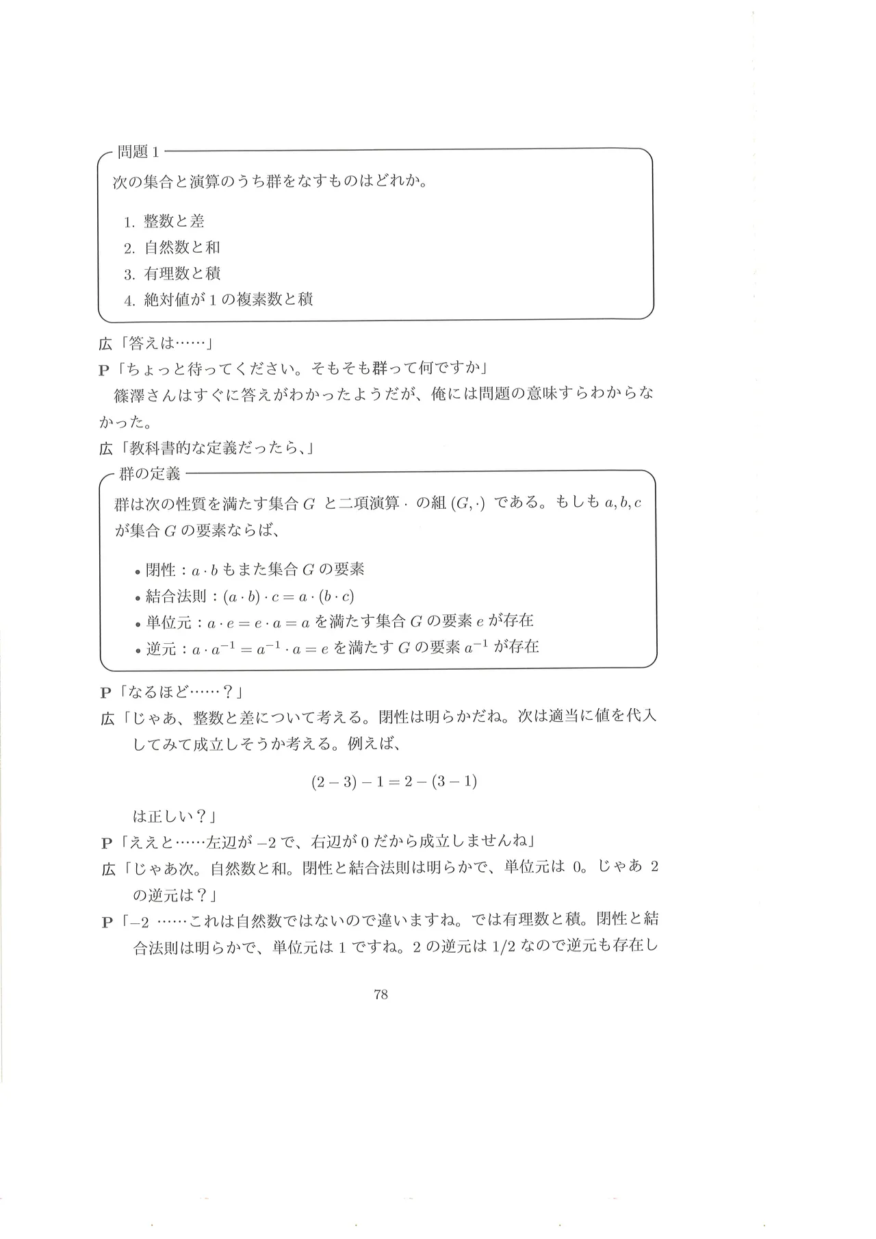 Page 79