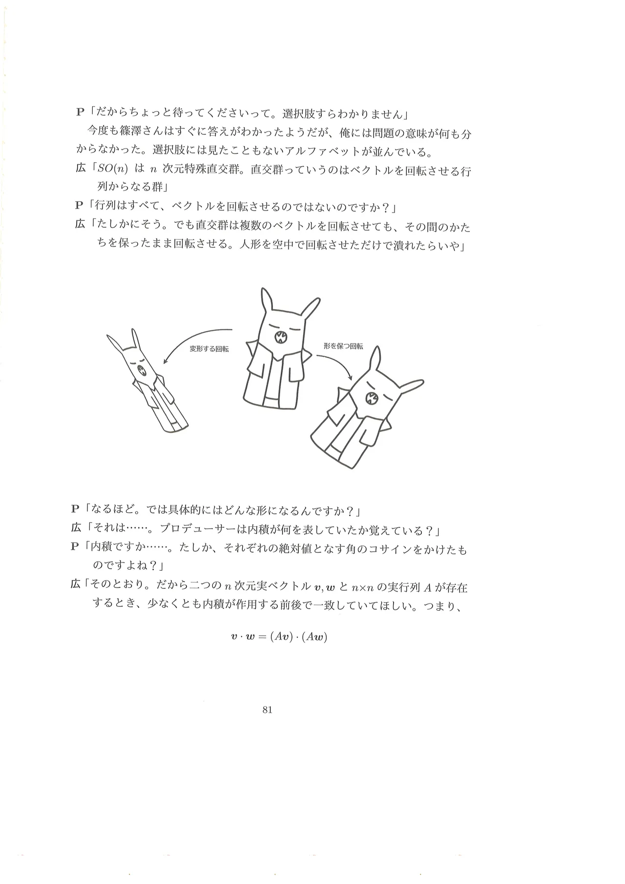 Page 82