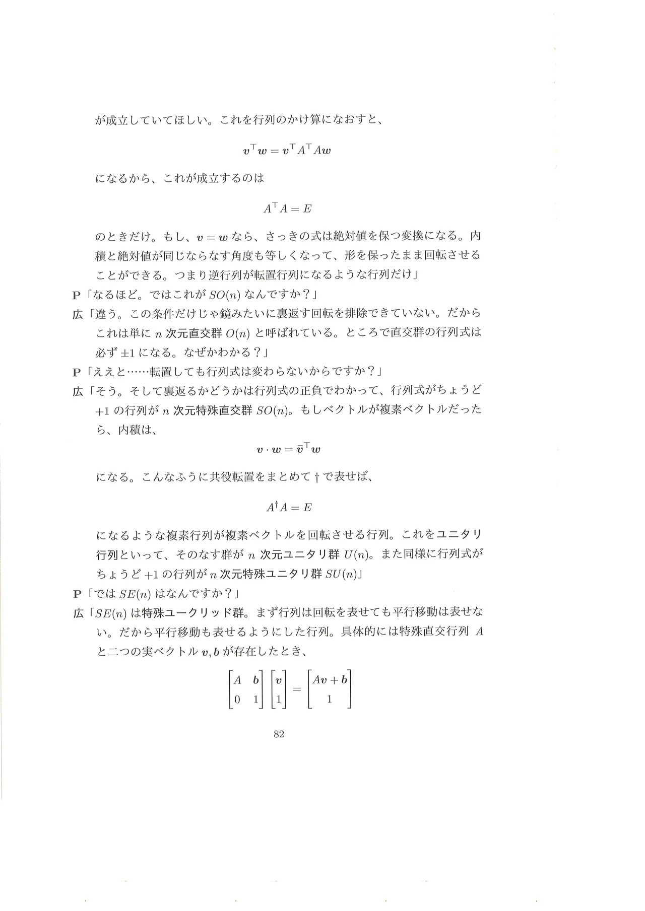 Page 83