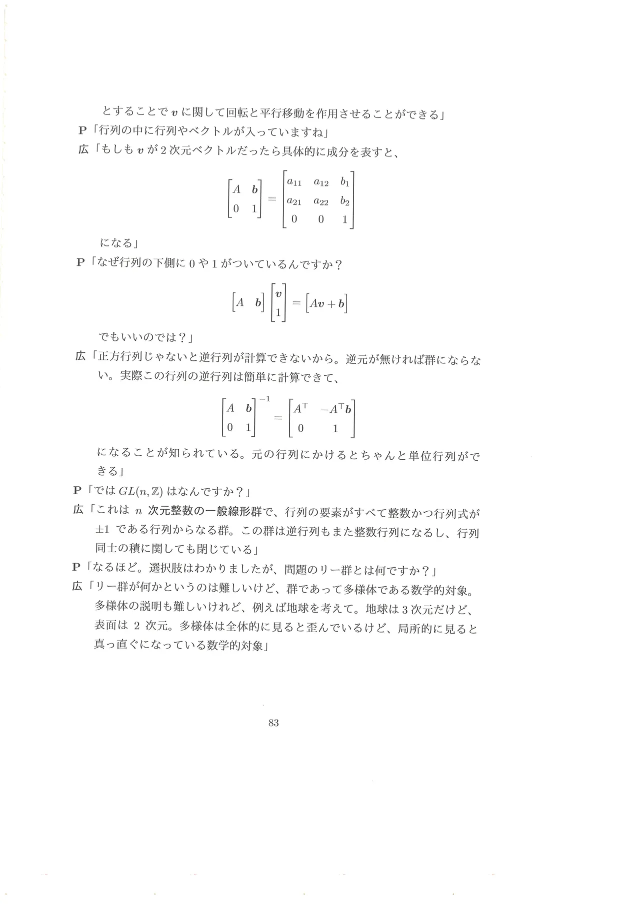 Page 84