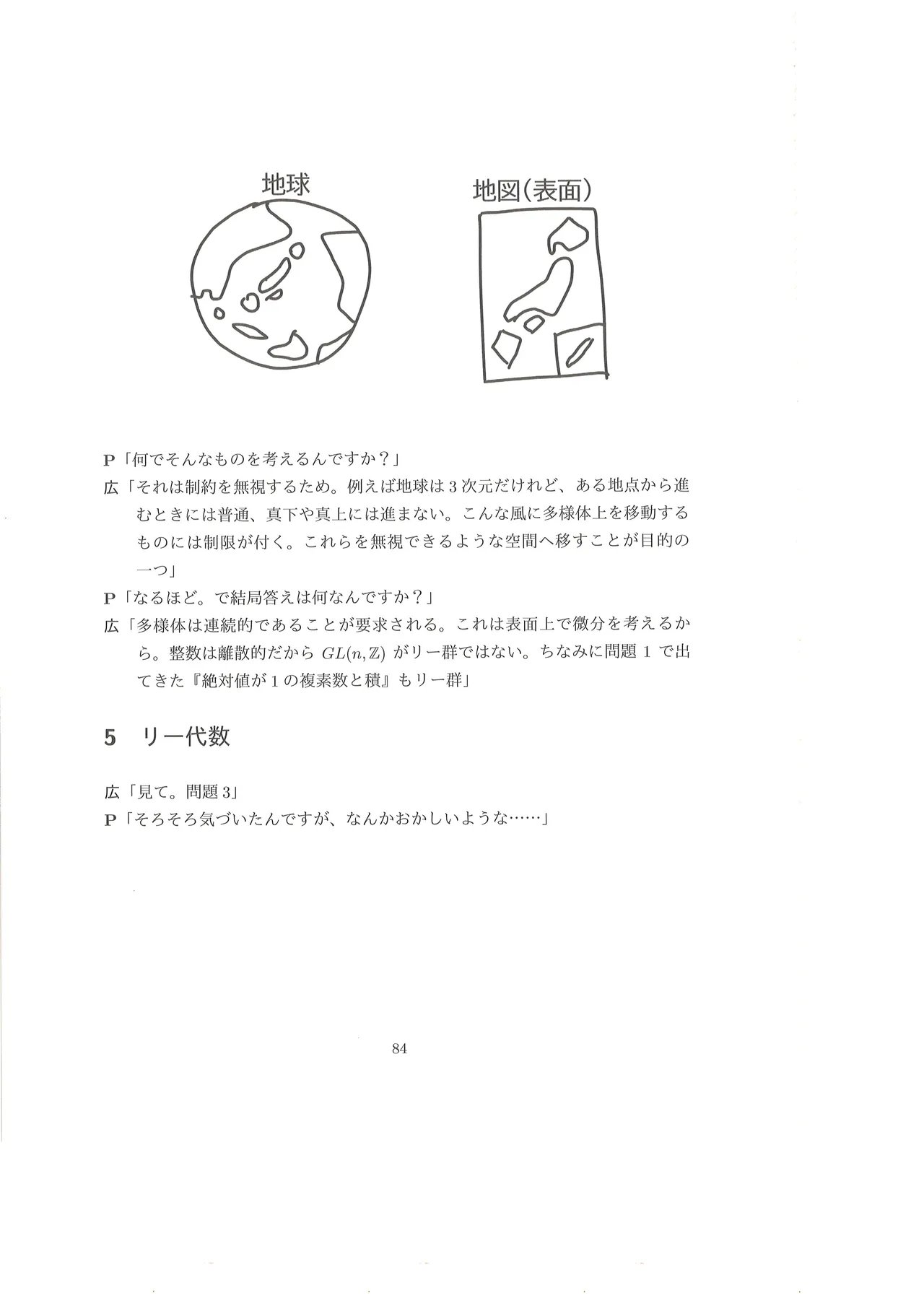 Page 85