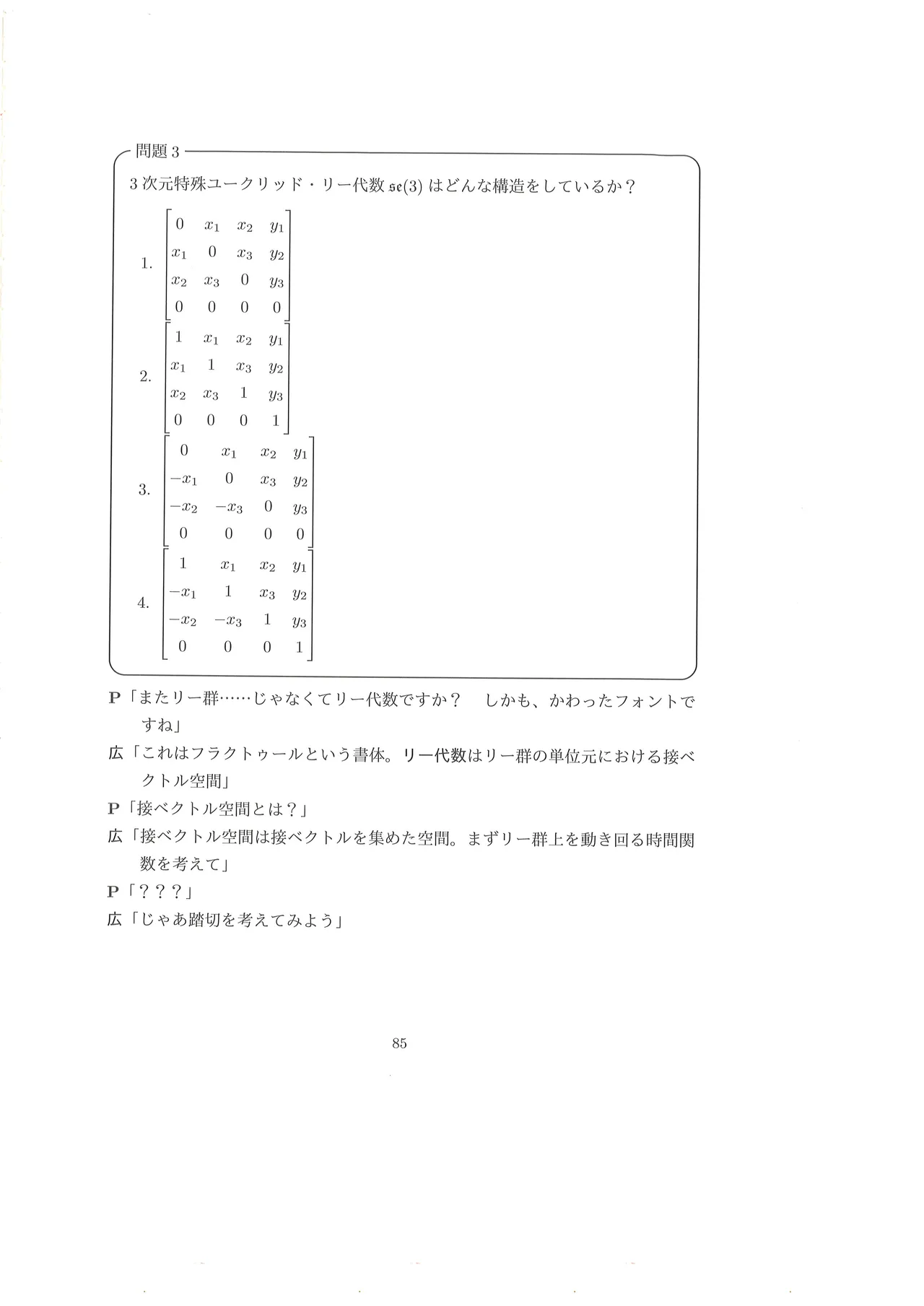Page 86