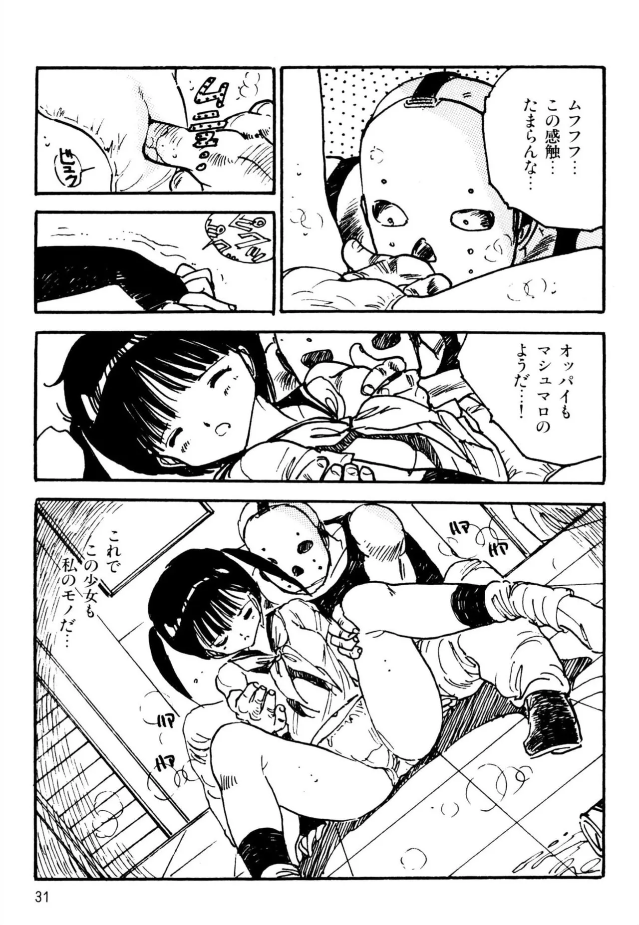 Page 33
