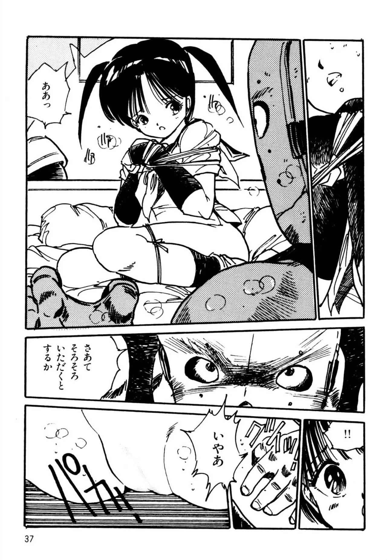 Page 39