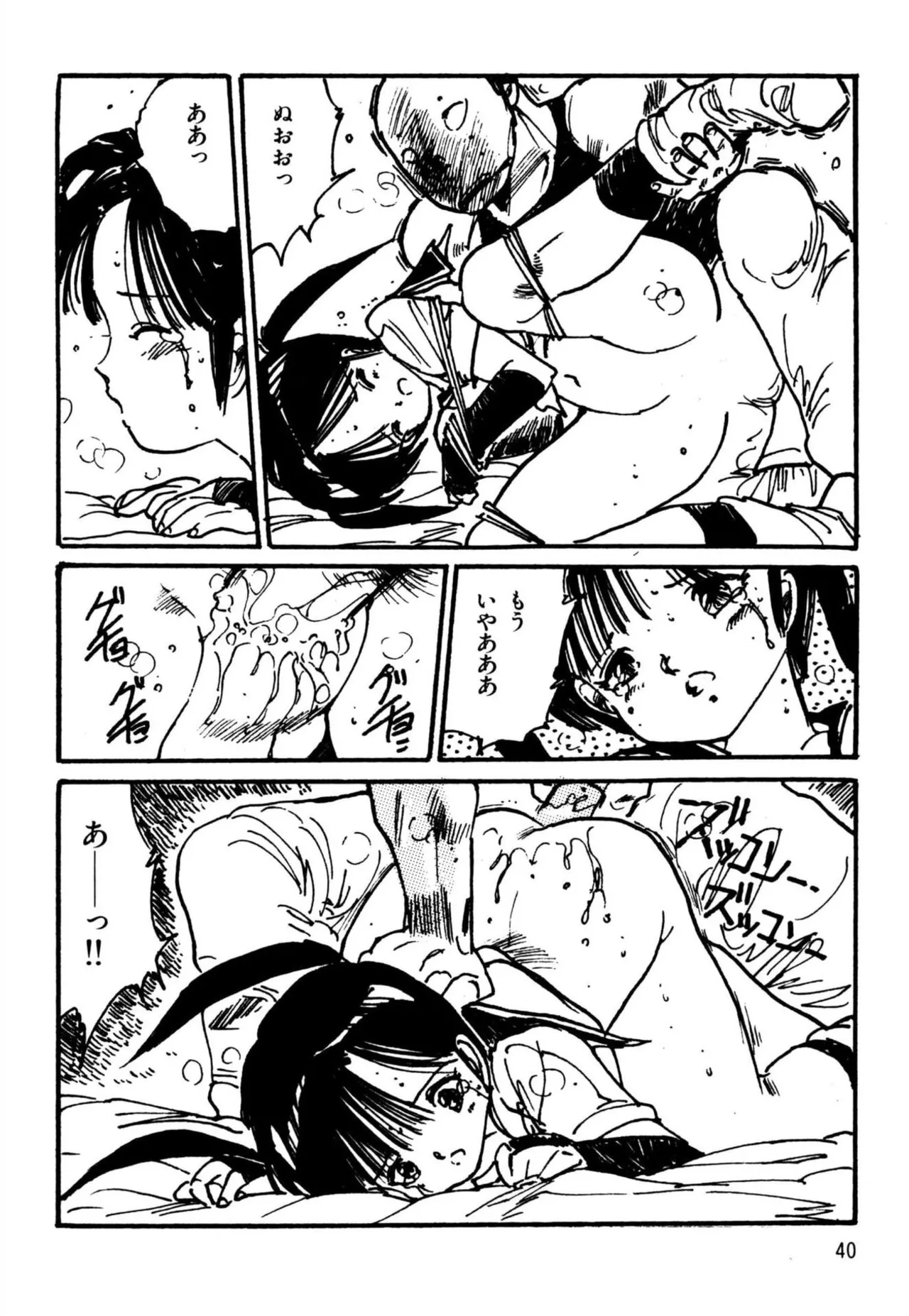 Page 42