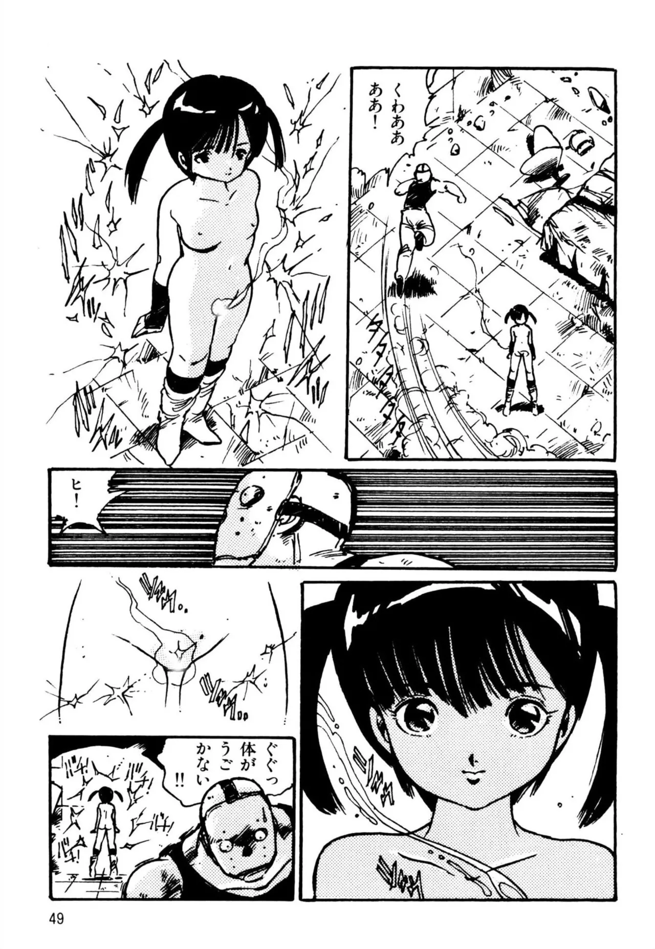 Page 51