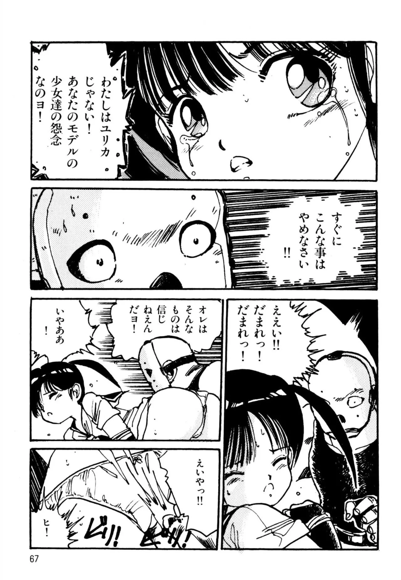 Page 69