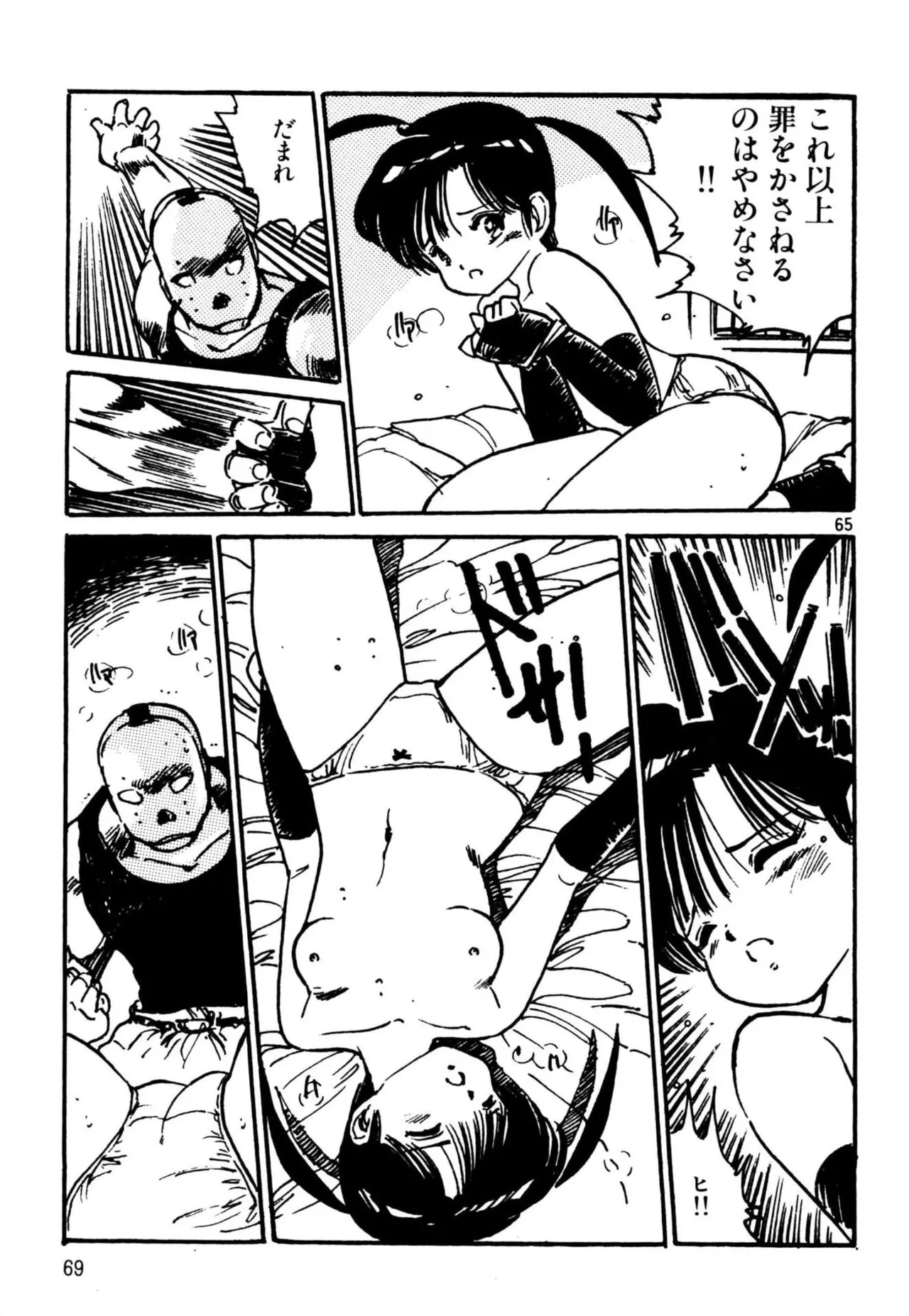 Page 71