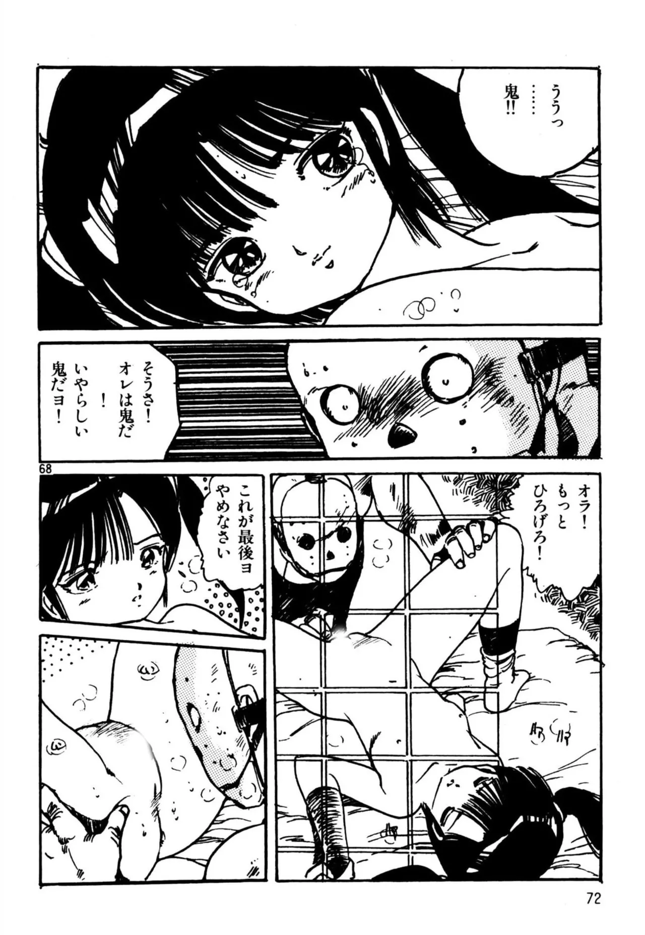 Page 74