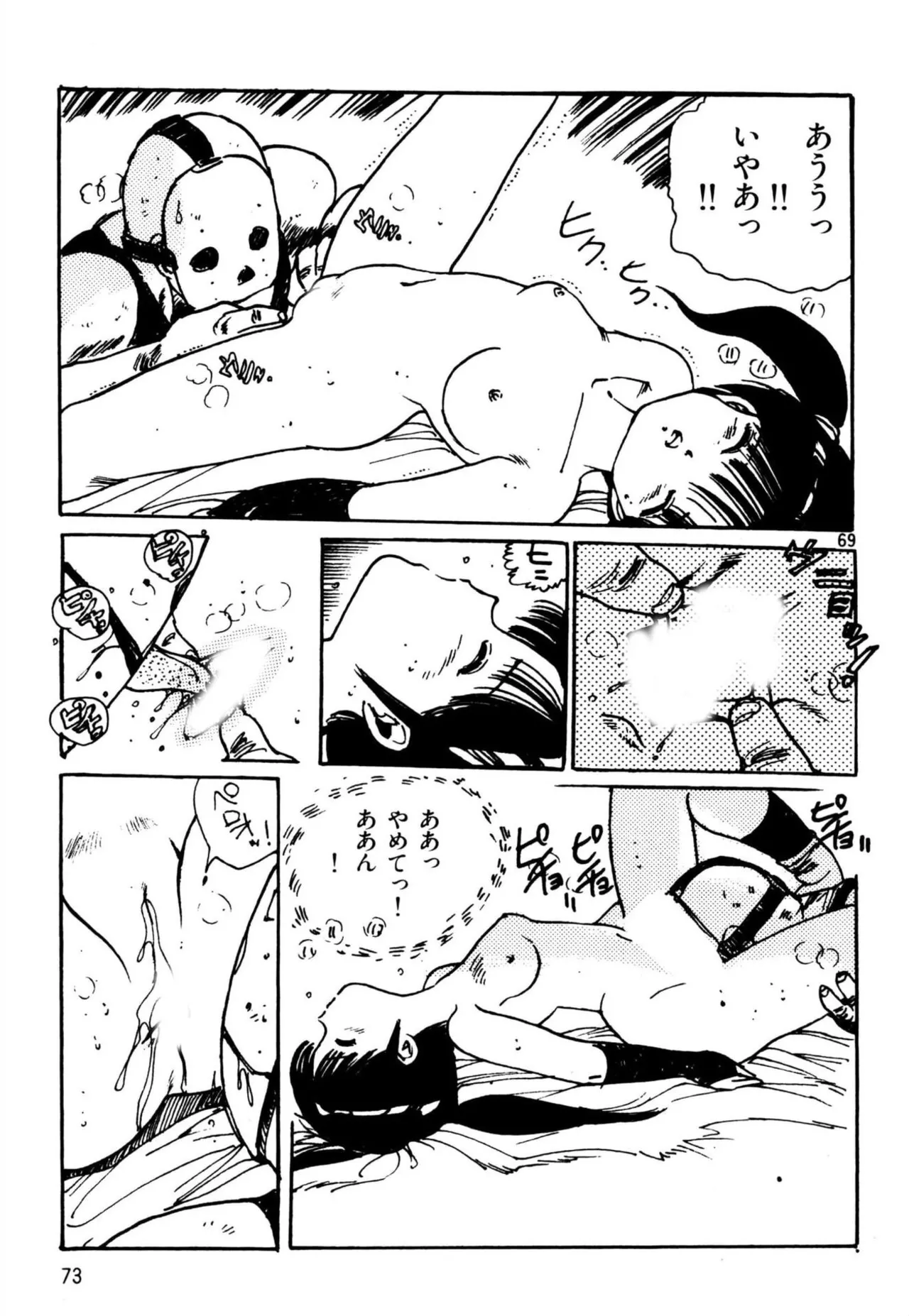 Page 75