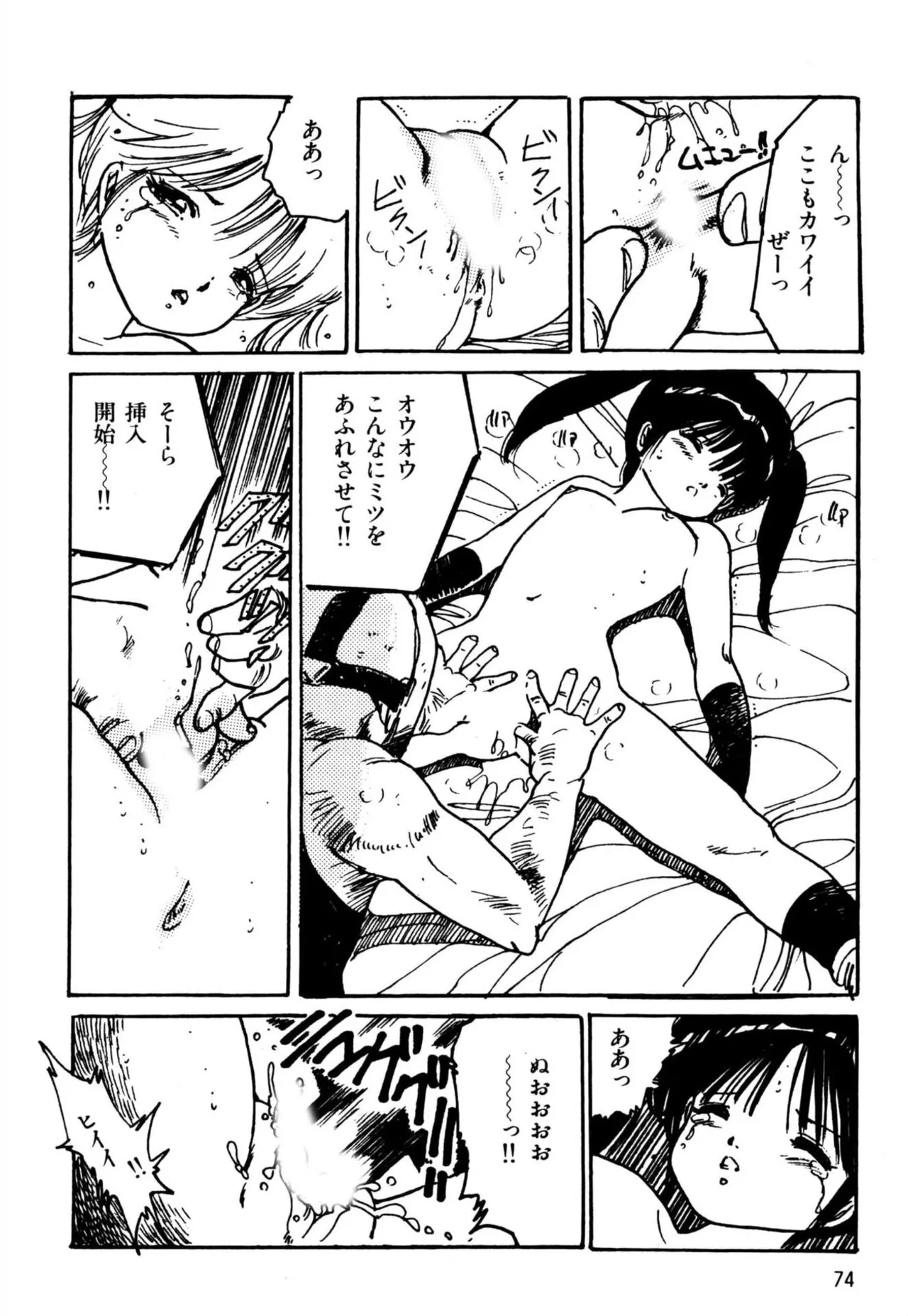 Page 76