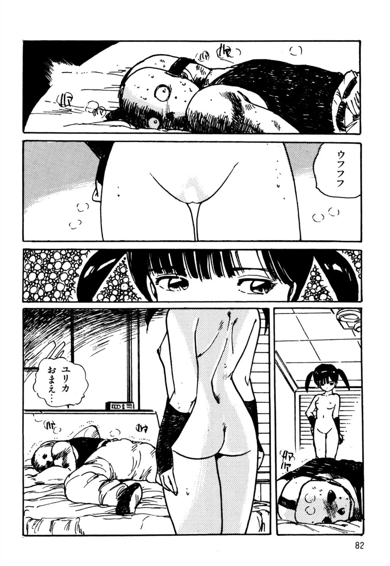 Page 84