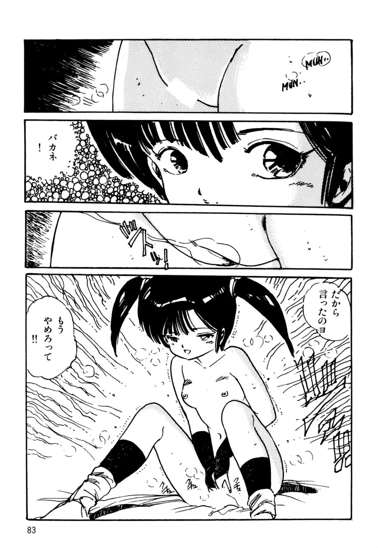 Page 85