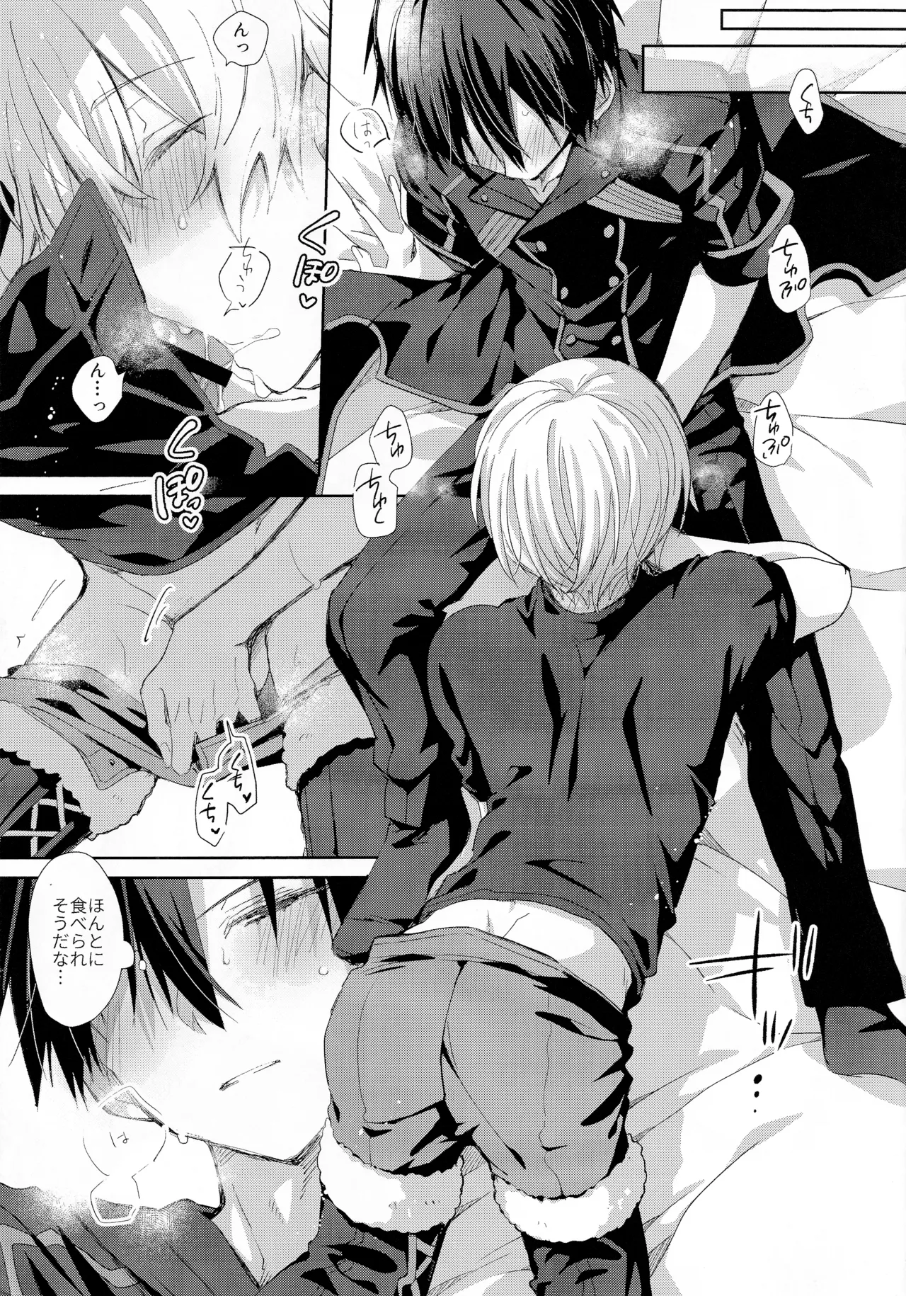 Toro Fuwa Mode - Page 12