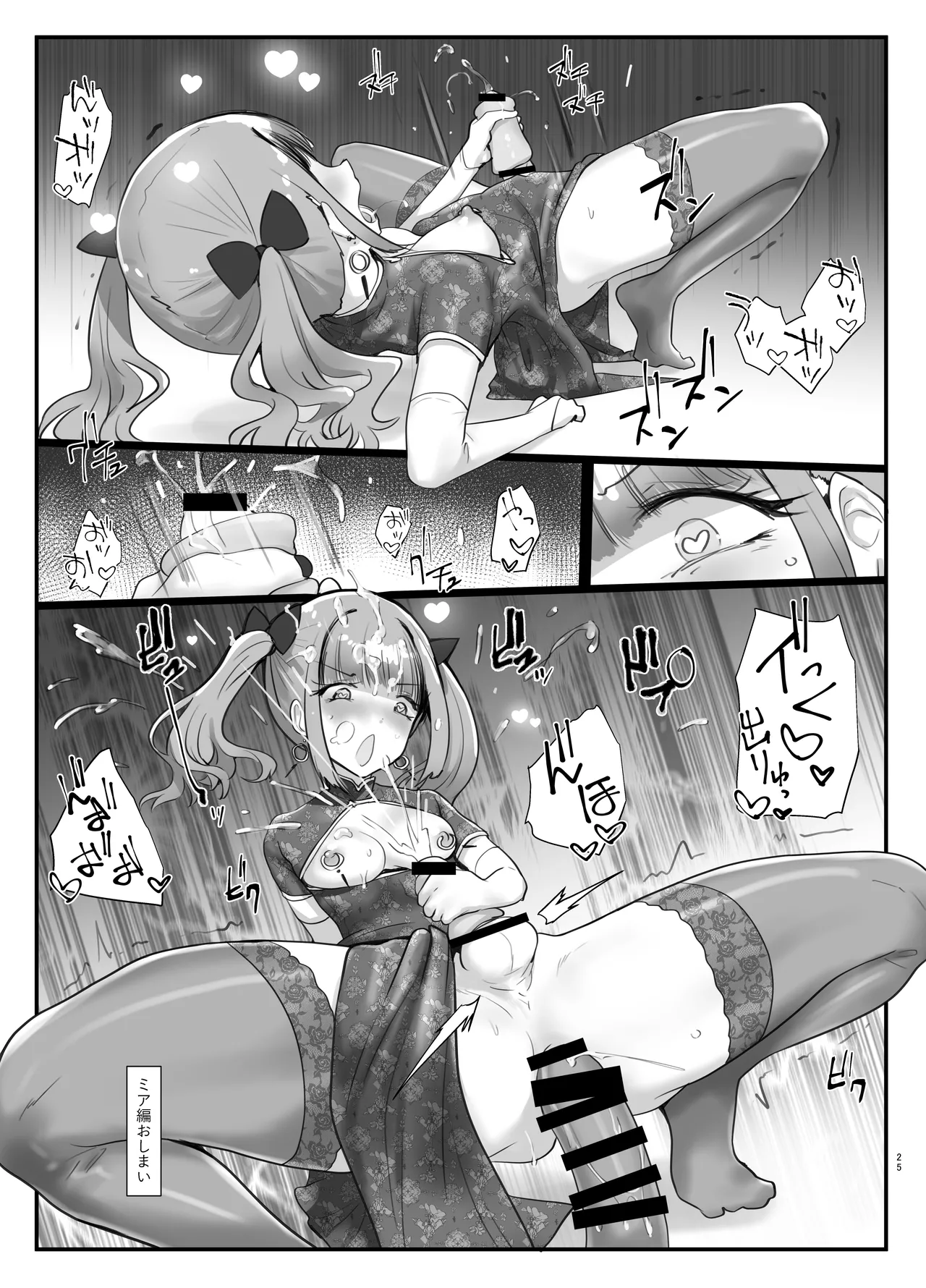 ZuriKoki Daisuki na Otokonoko Hon - Page 24