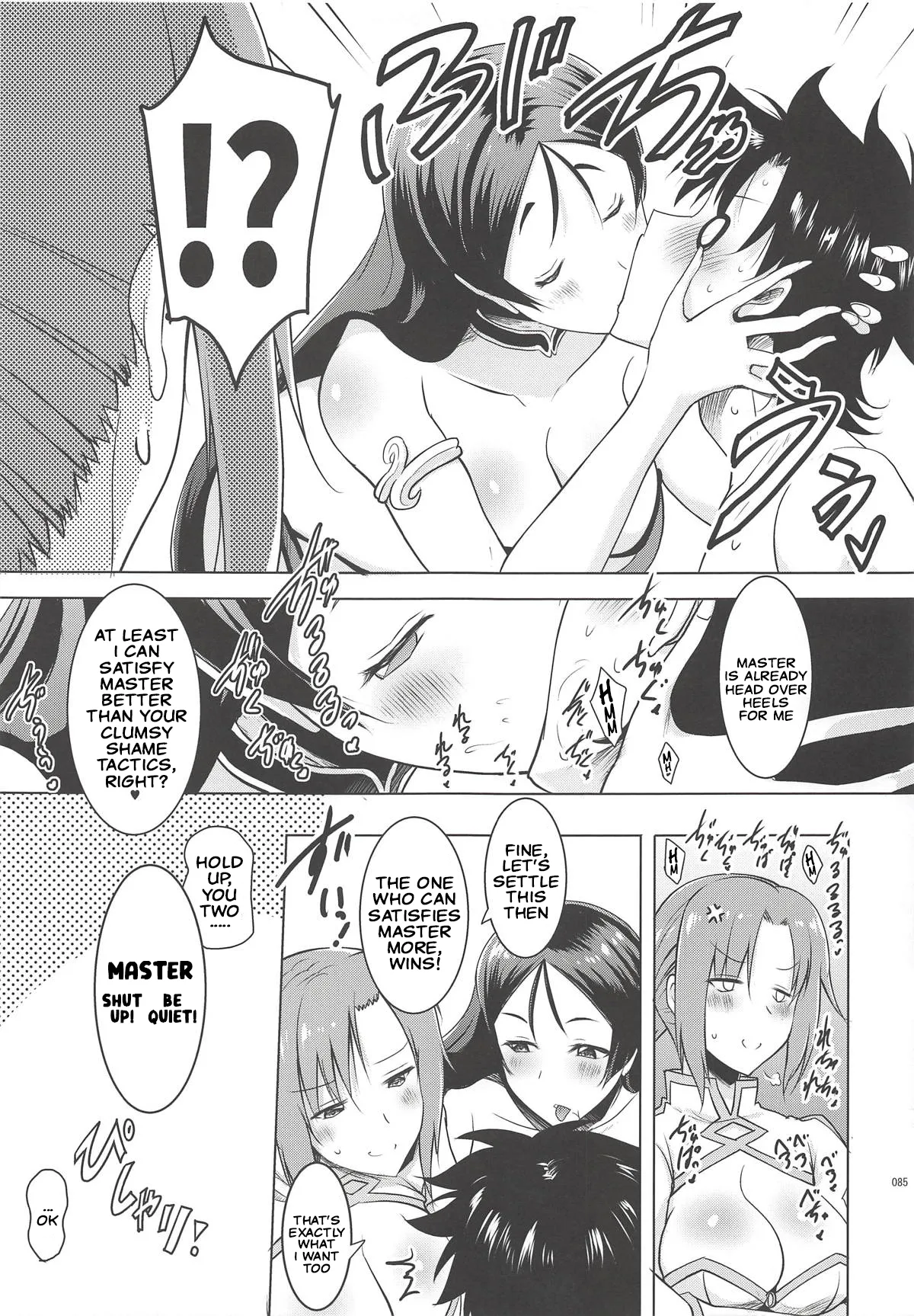 Page 11 of (C94) [Syunkan Saidaihusoku (Pony R)] Kyonyuu Saba Soushuuhen ~Kyonyuu Servant to no Nukinuki Seikatsu~ | Big-Boobie Servant Anthology~A Life of Pleasure with My Big-Boobie Servants~ Raiko and Boudica Edition (Fate/Grand Order) [English]
