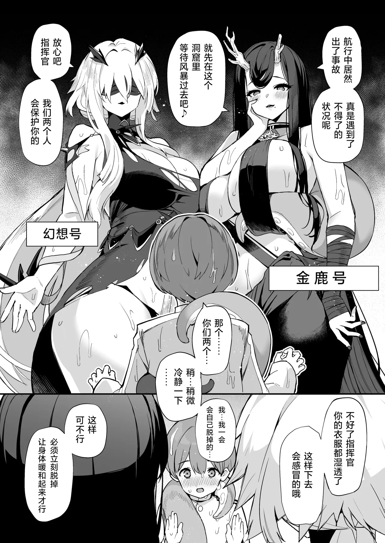 AzuLan Shikoshiko Bokou Seikatsu 6 | 碧蓝航线港区生活 6 - Page 15