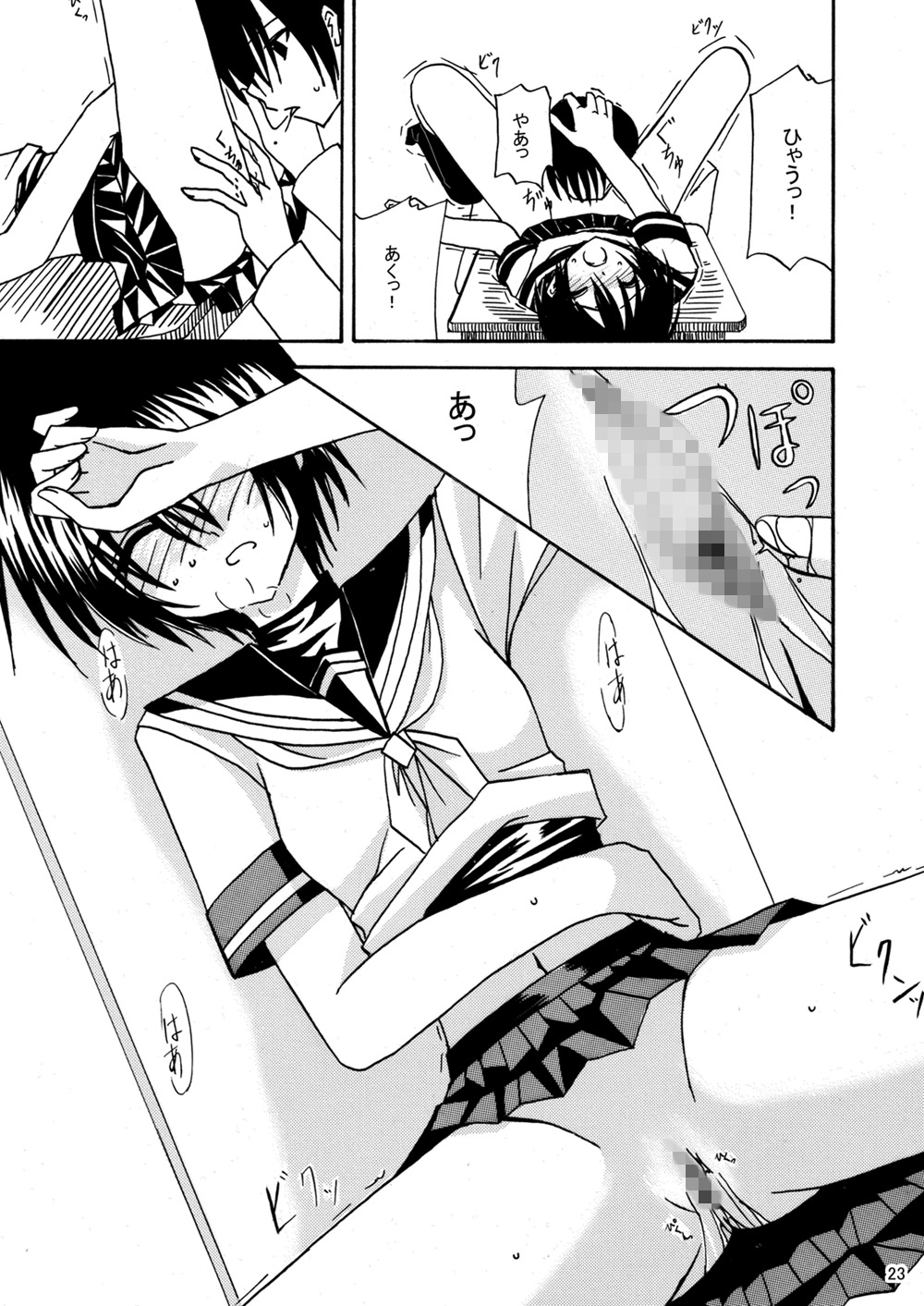 平行世界旅行 - Page 24