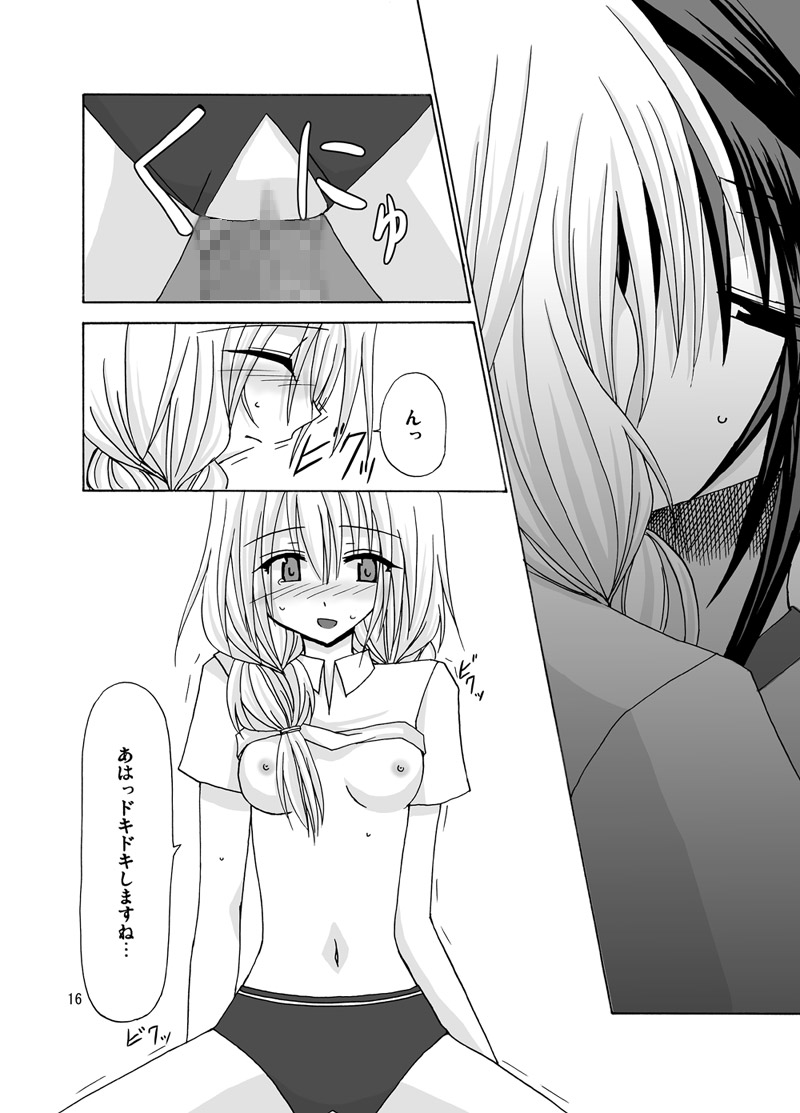 螺旋階段 - Page 15