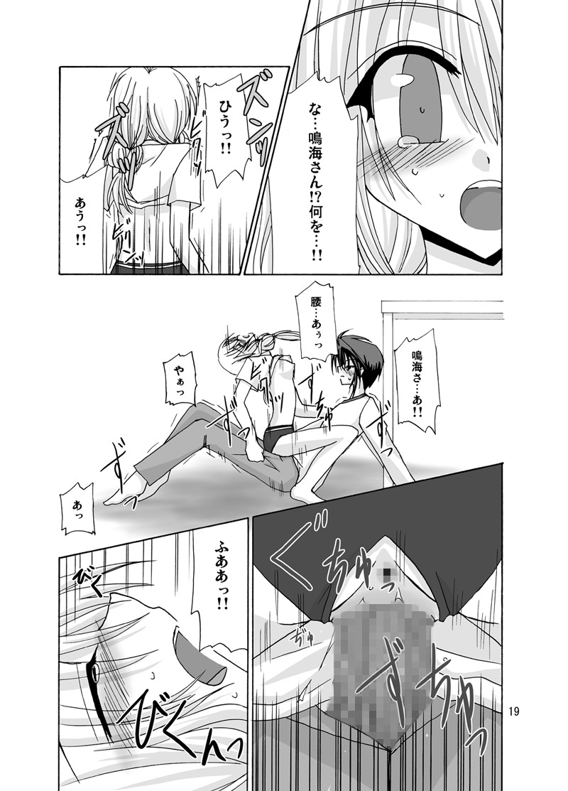 螺旋階段 - Page 18
