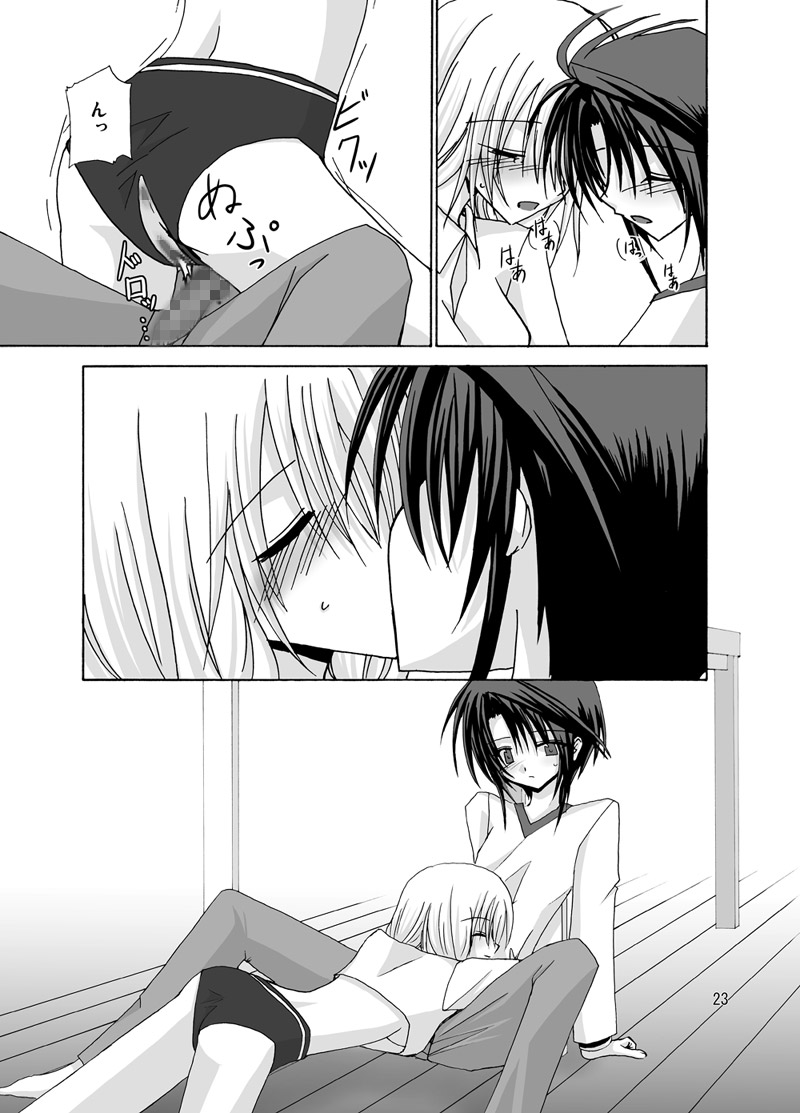 螺旋階段 - Page 22