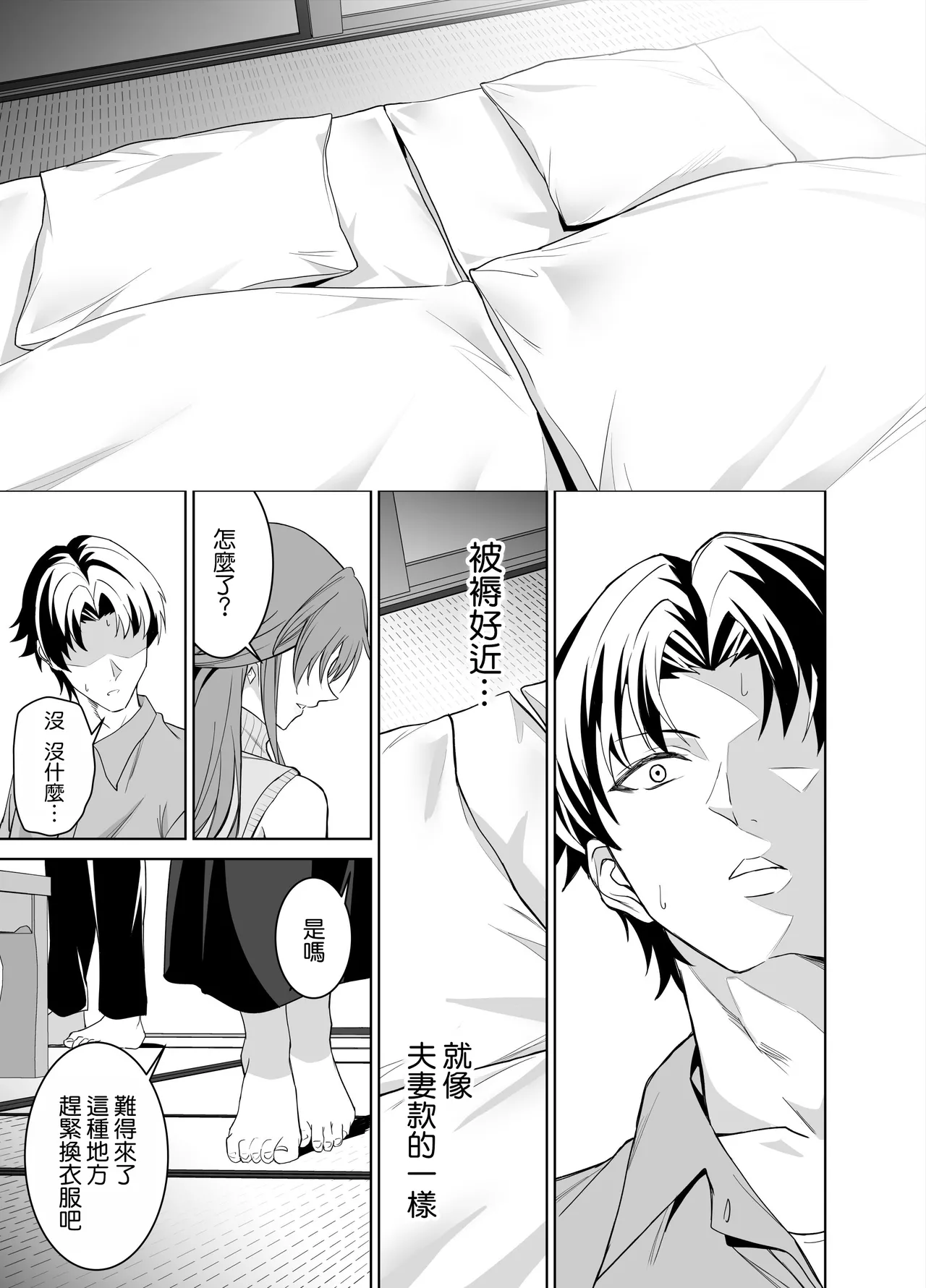 Kanojo no Mama to no SeFri Keiyaku 2 - Page 11