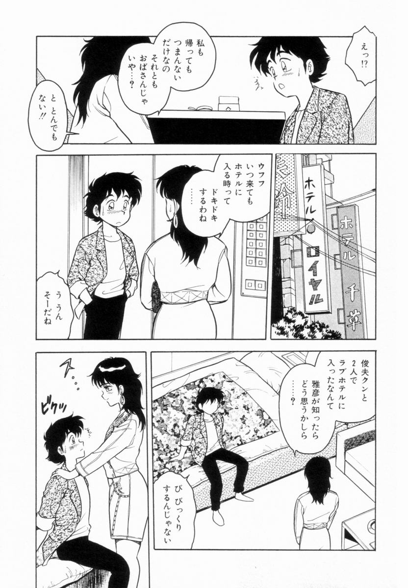 D-SHOCK - Page 61