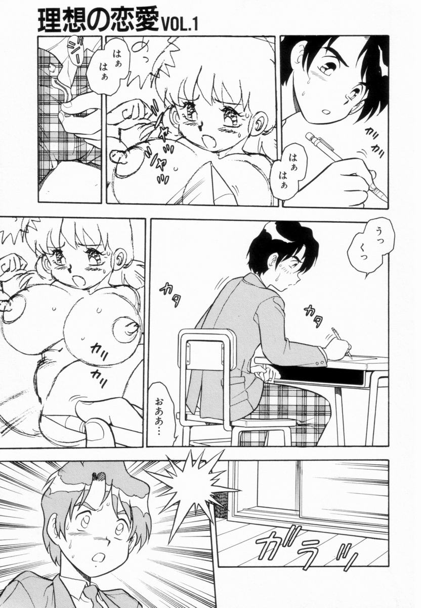 D-SHOCK - Page 89