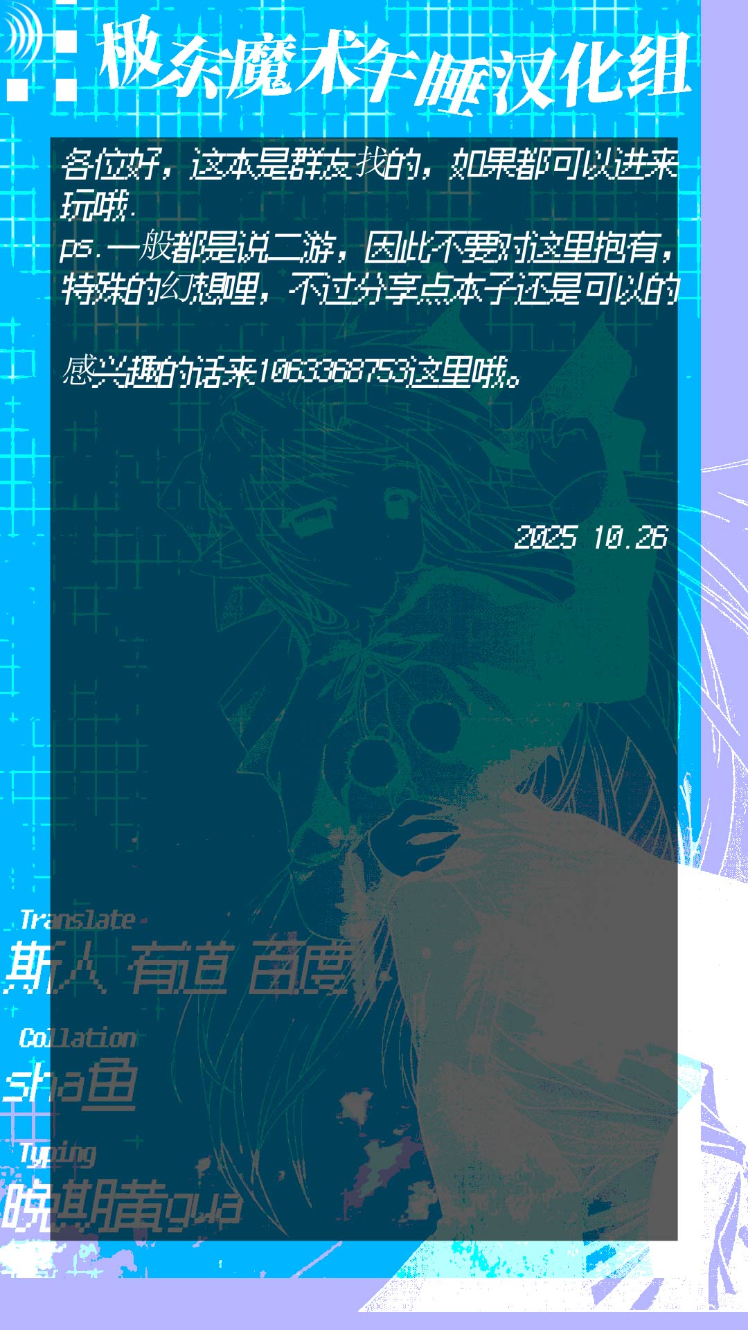 Mahou Shoujo Soushuuhen 5 - Page 13