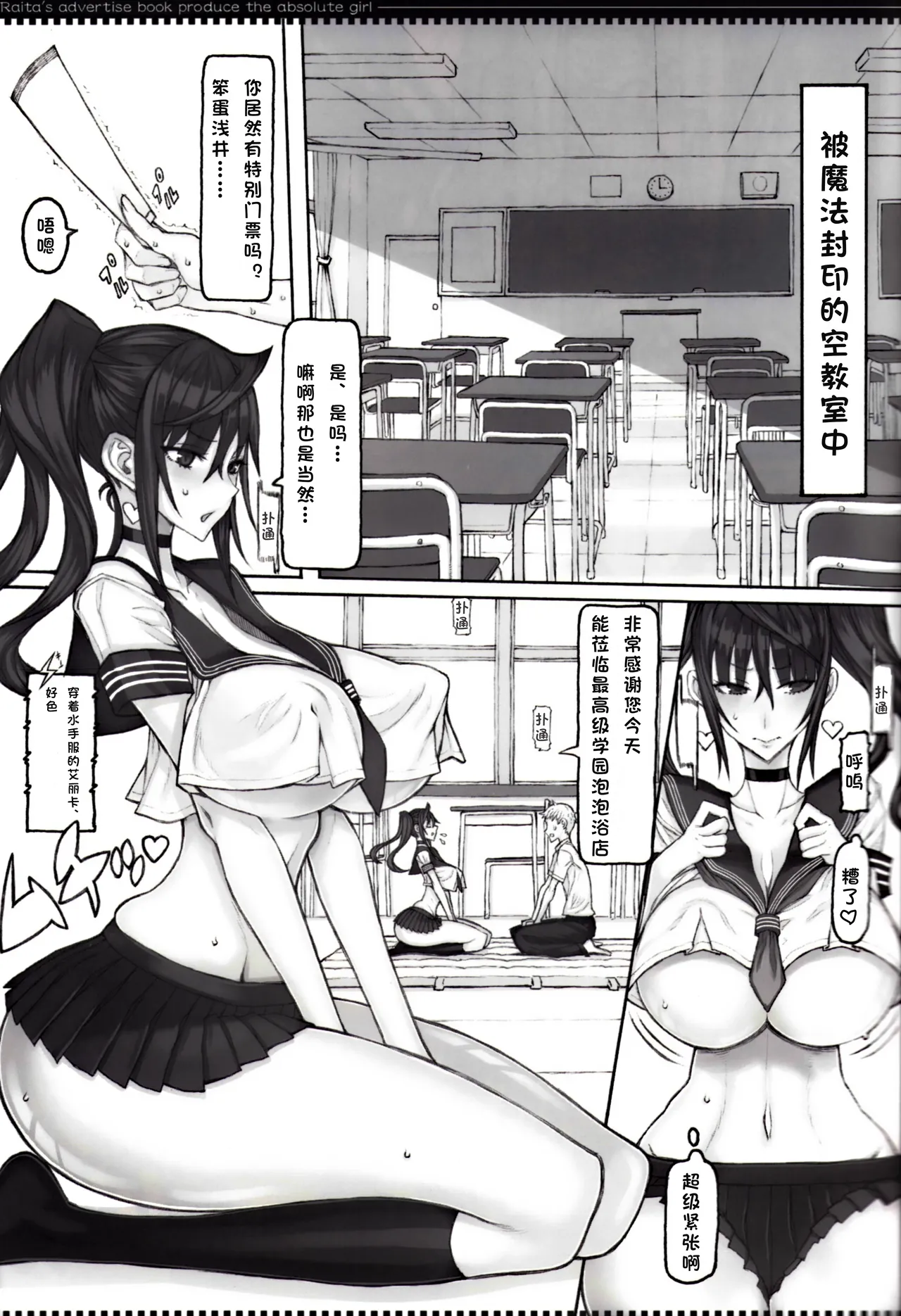 Mahou Shoujo Soushuuhen 5 - Page 2