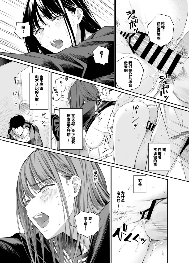 Oji-san de Umeru Ana 2 - Page 42
