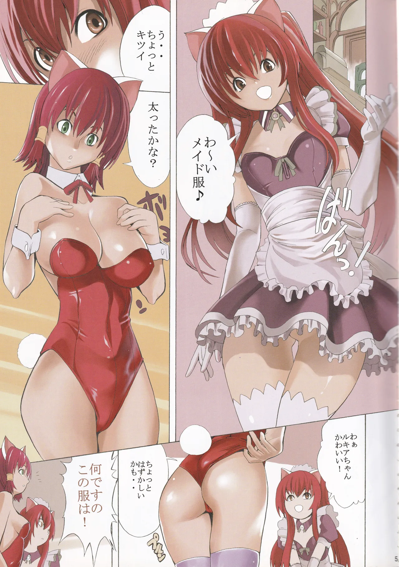 Page 5