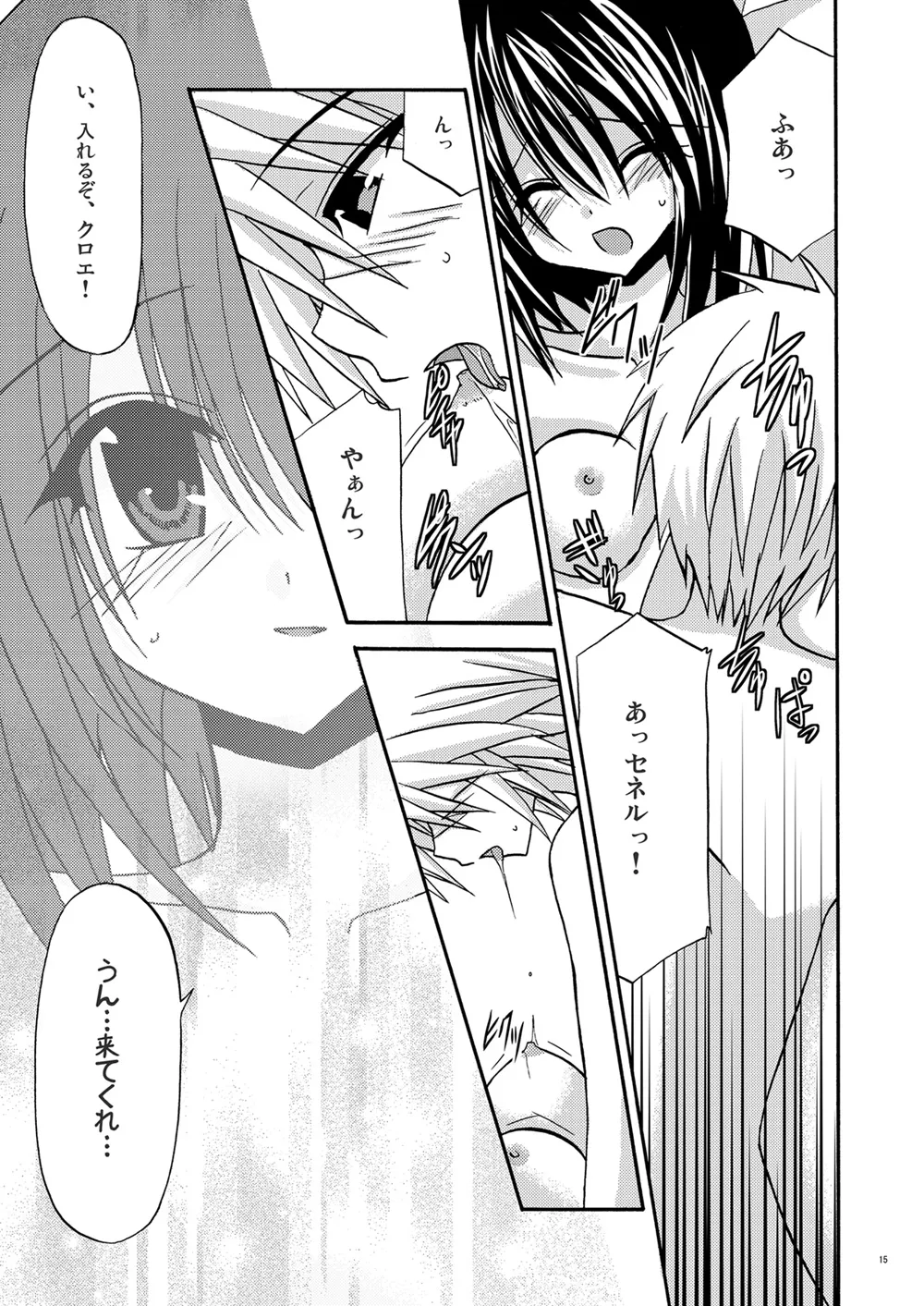 Page 14 of [valssu (Charu)] Afterwards (Tales of Legendia) [Digital]