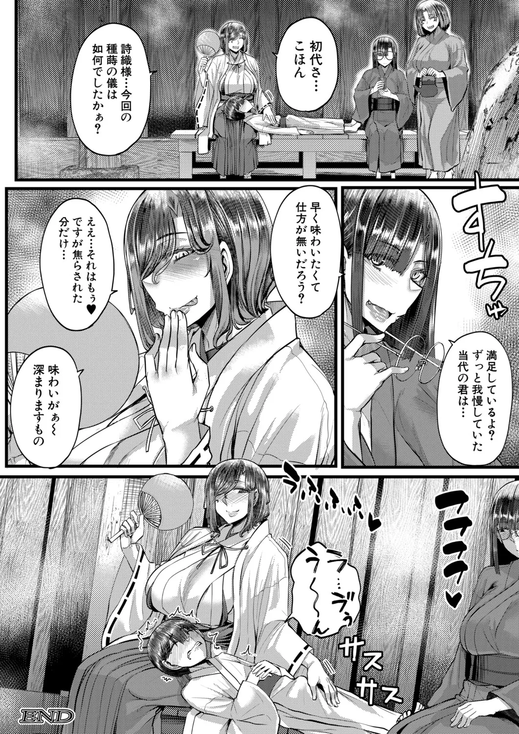Page 175 of COMIC MILF 2025-10 Vol. 86