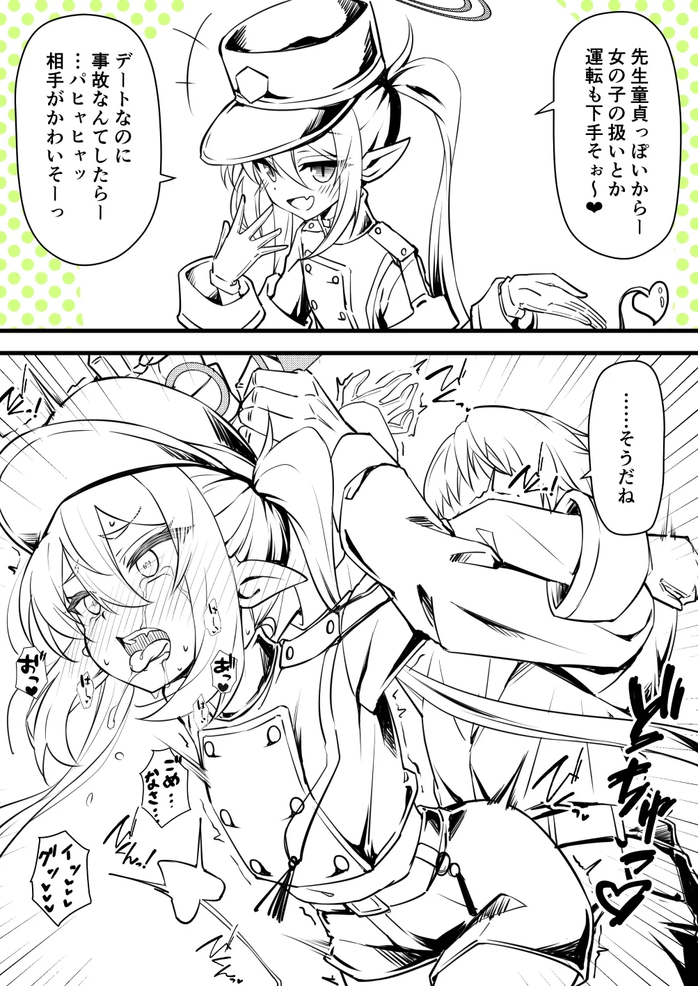 Page 4 of [Kiritanpo (Kirimitsu)] 光环敏感带概念——光和望篇 (Blue Archive) [Chinese] [Digital]