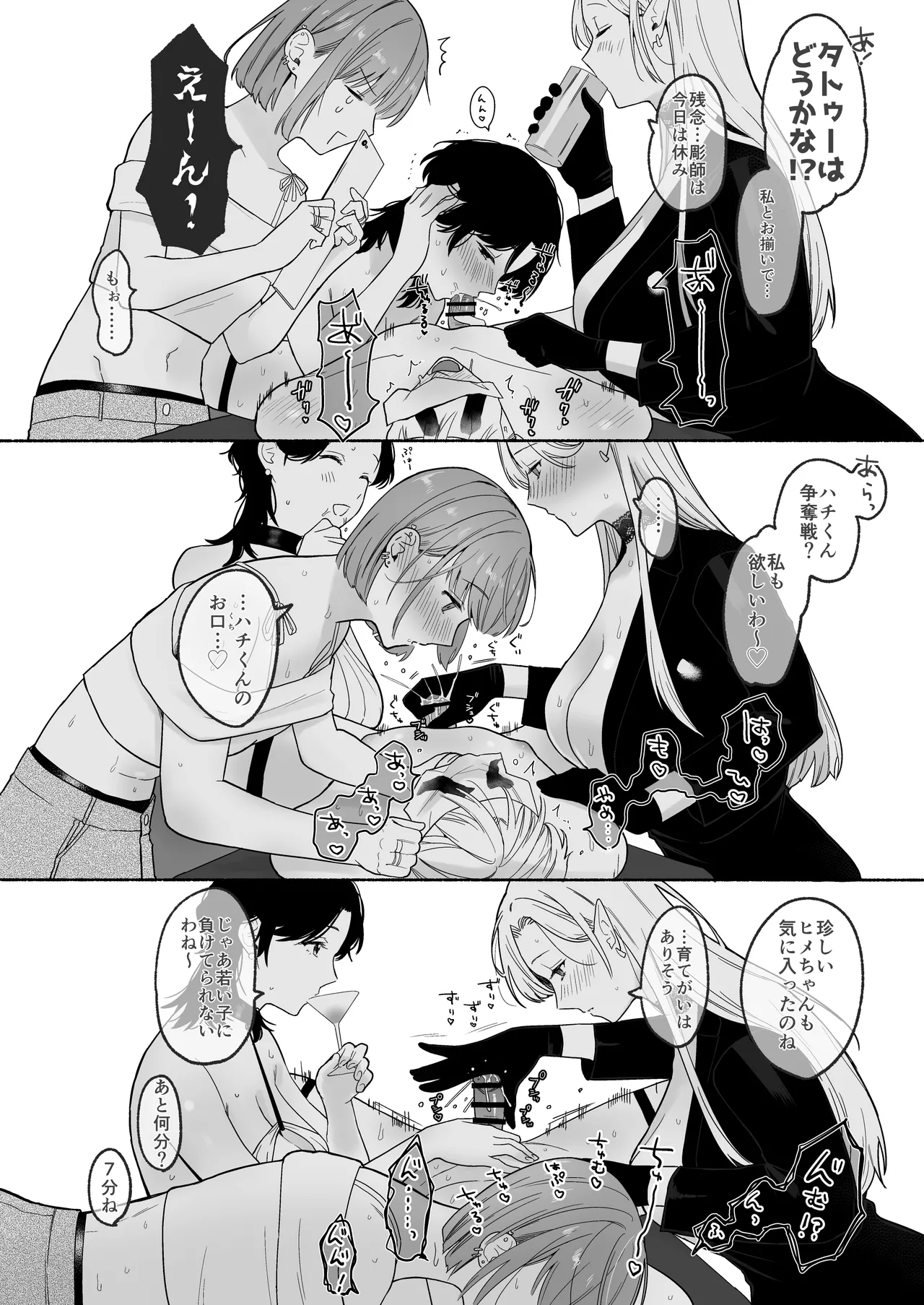 Chinpo Bar - Page 56