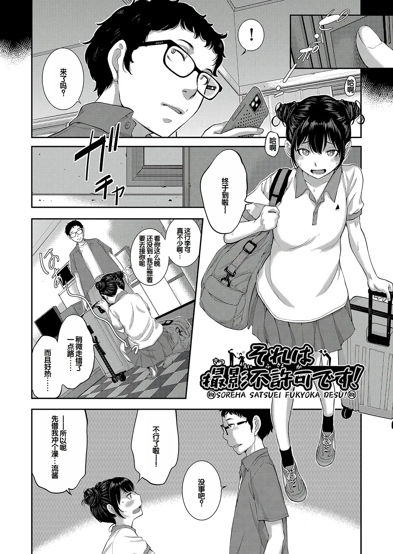 Page 131 of [Harazaki Takuma] Cosplay Maid ga Ikagawashii [Chinese] [甜族星人赞助汉化] [Digital]