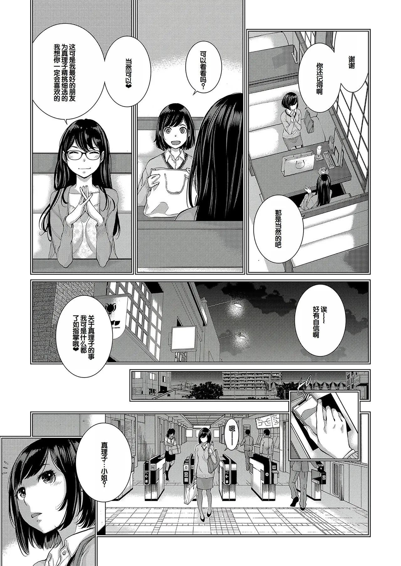 Cosplay Maid ga Ikagawashii - Page 40