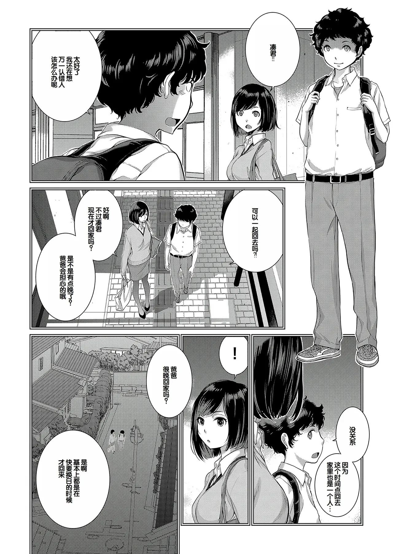Cosplay Maid ga Ikagawashii - Page 41