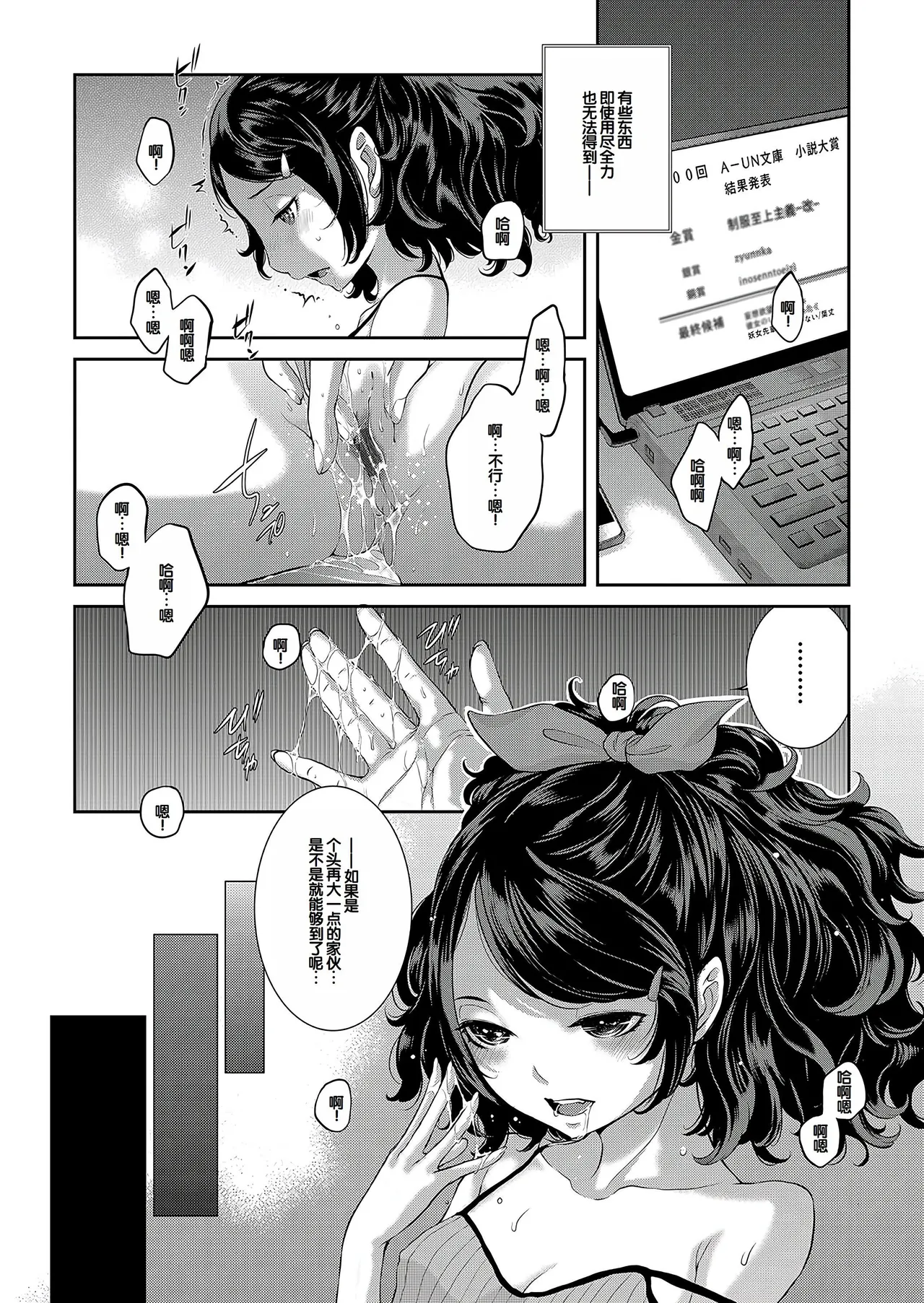 Cosplay Maid ga Ikagawashii - Page 5