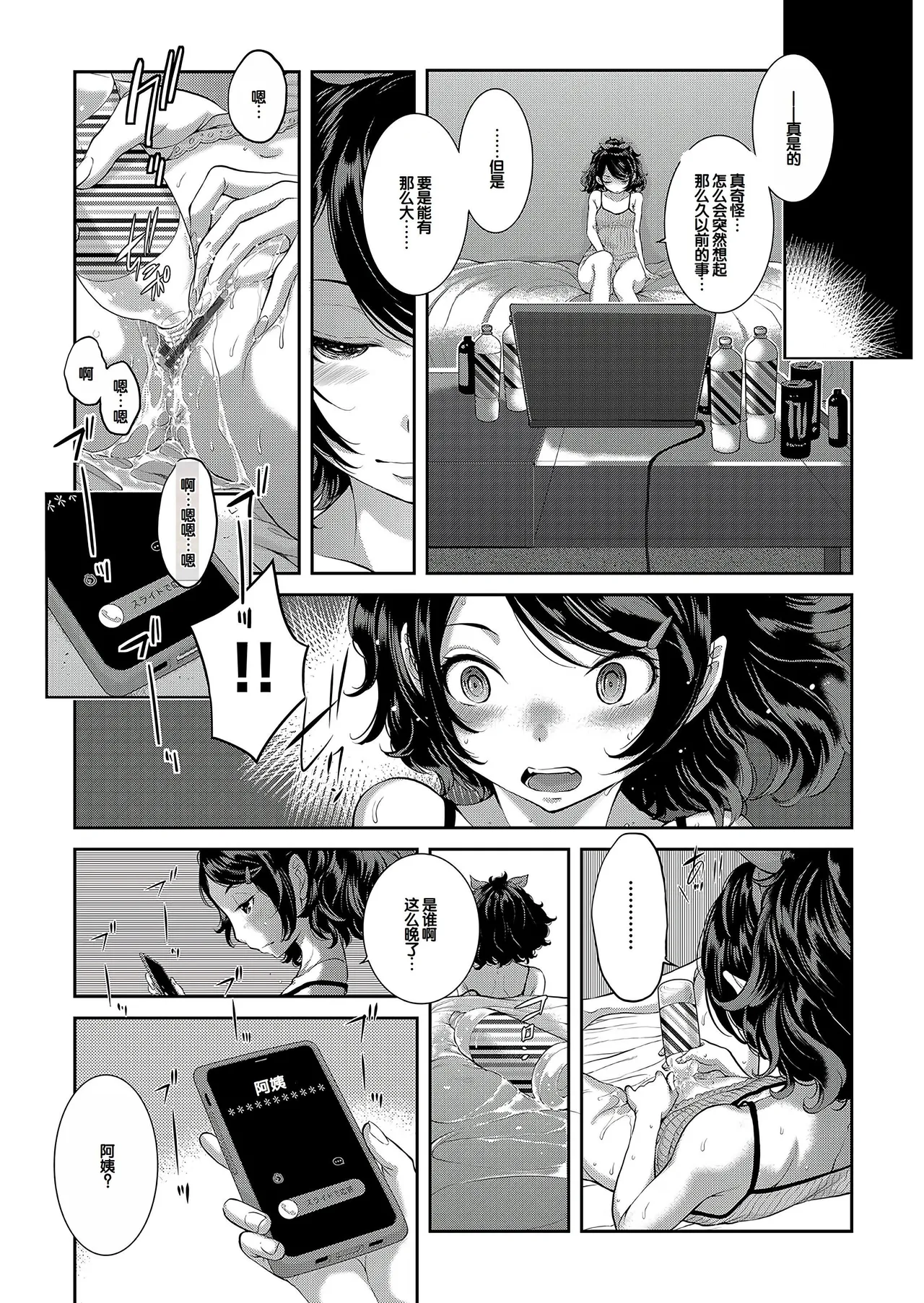 Cosplay Maid ga Ikagawashii - Page 7