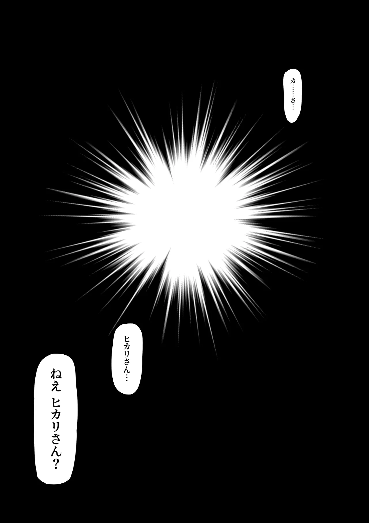 Page 32 of [Oni Kizoku] Boku wa Hero Paranoia Kouhen