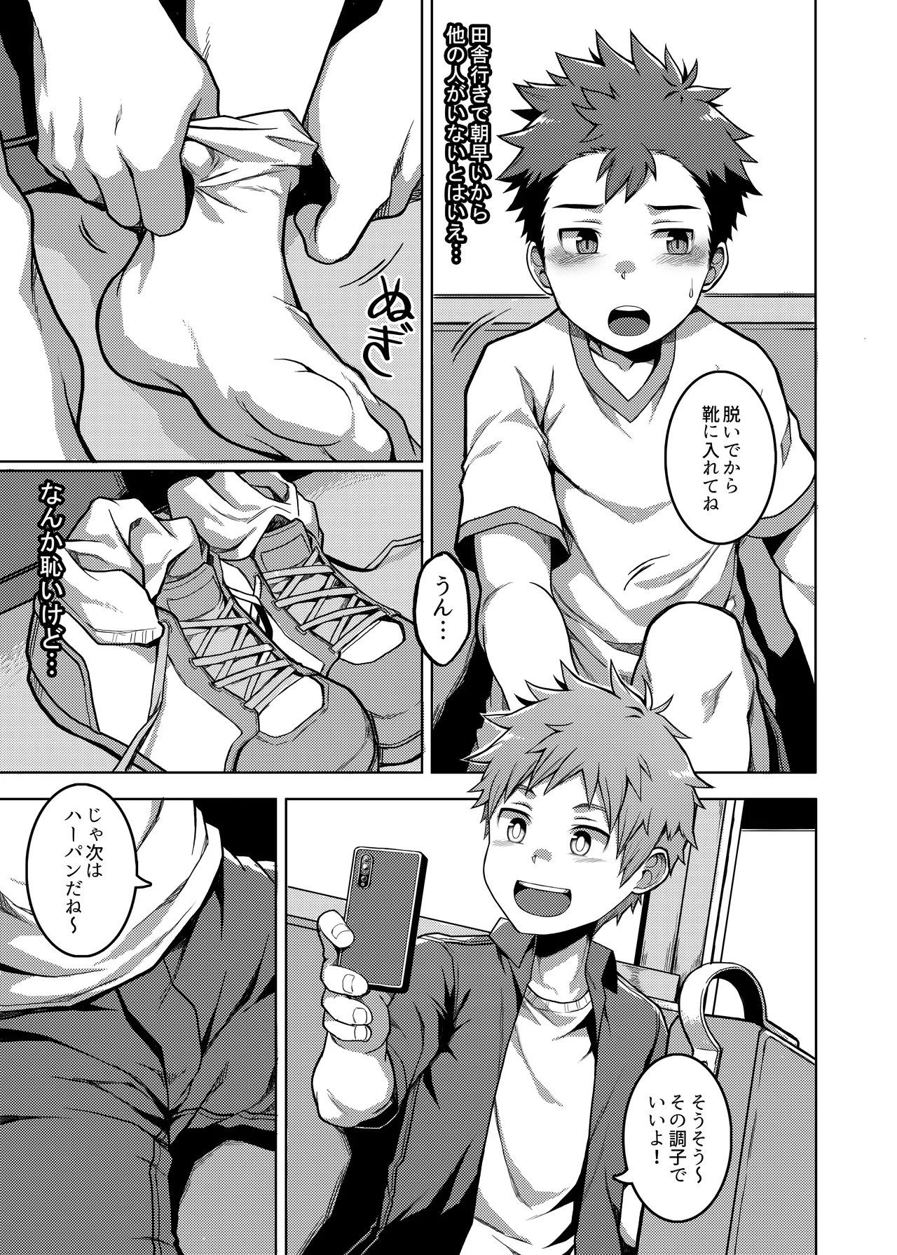 Ore no Classmate wa Roshutsukyou datta Ken - Page 10