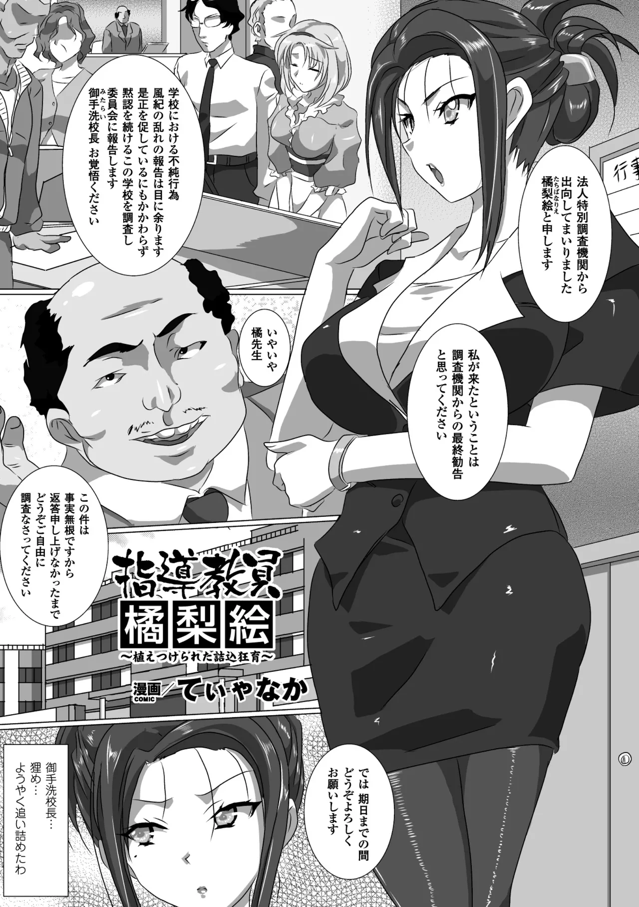 Page 37