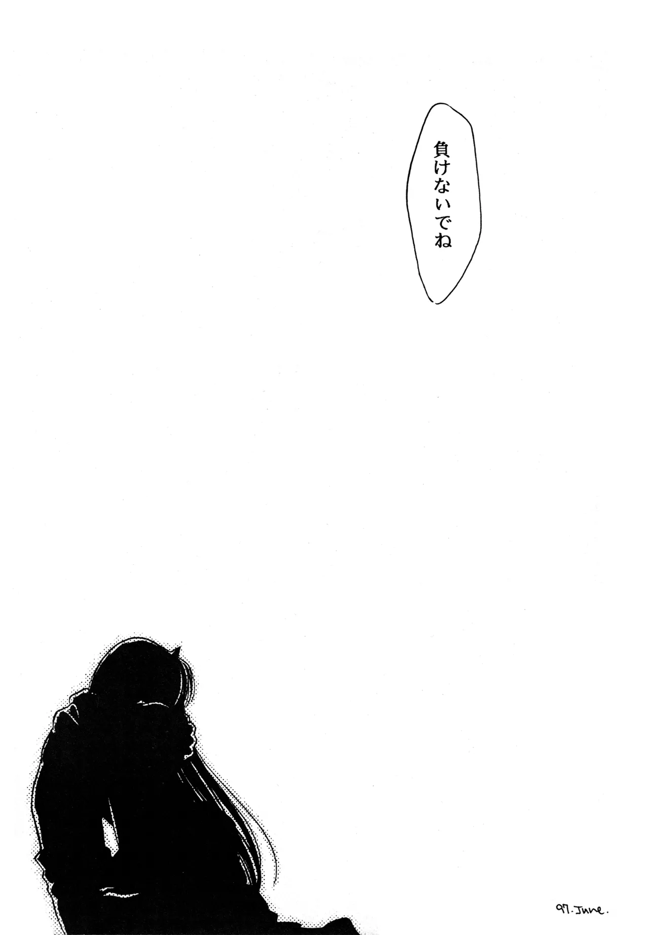 WILDER THAN HEAVEN - Page 19