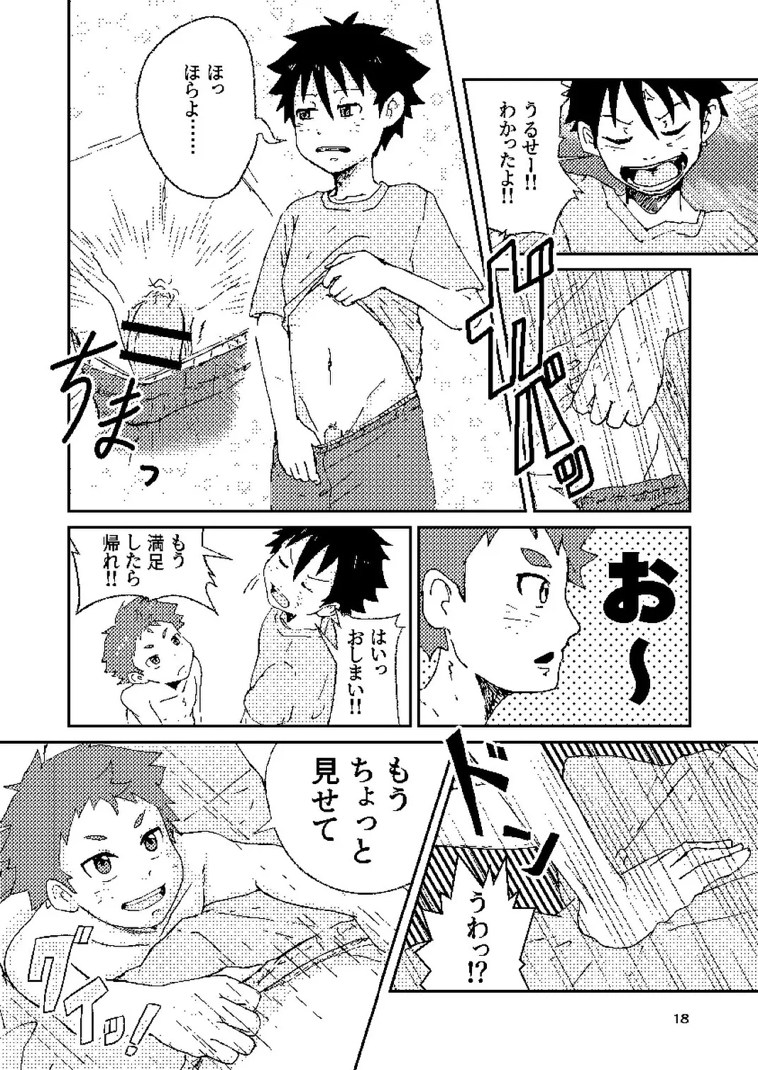 Page 18